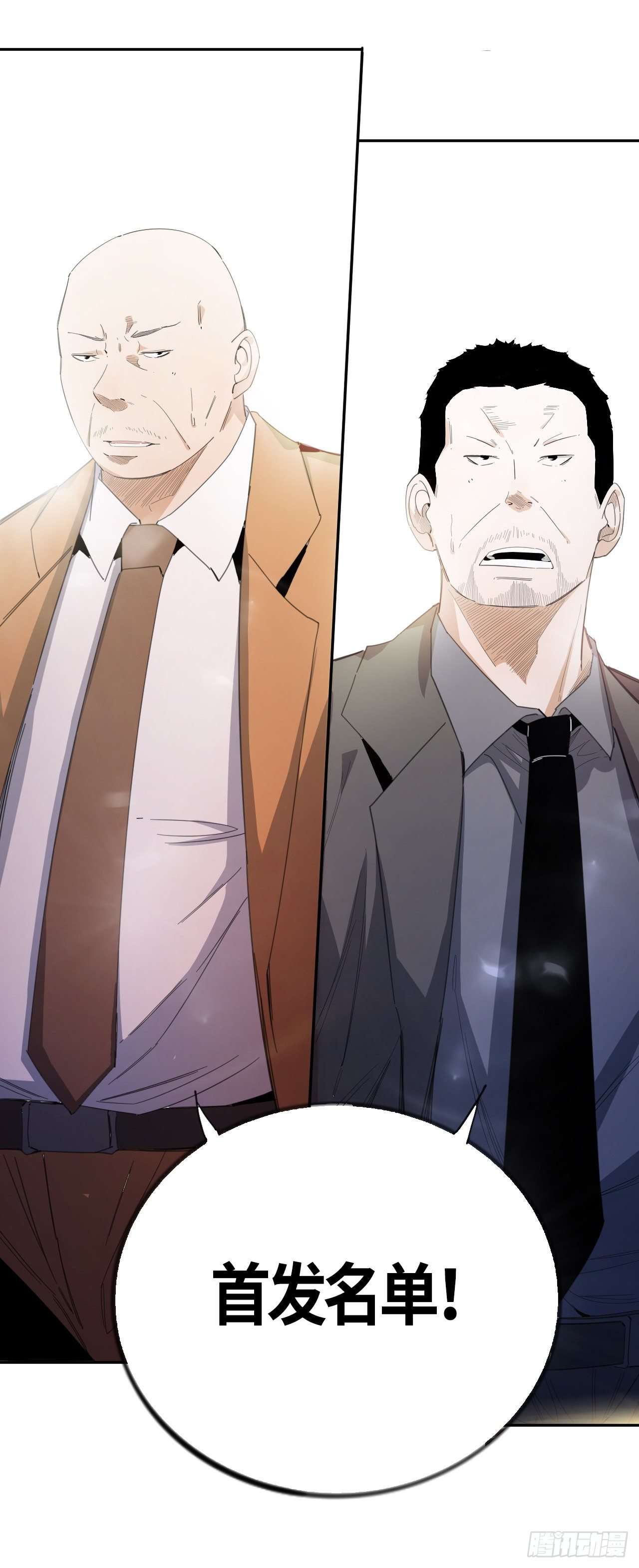 第46话 莫生气（下）-第50话