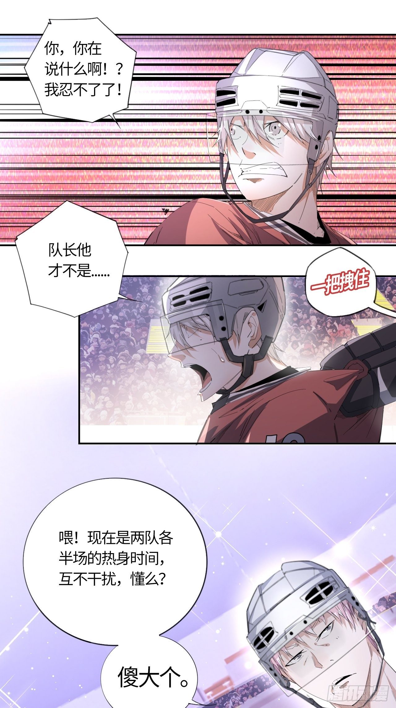 第46话 莫生气（下）-第50话