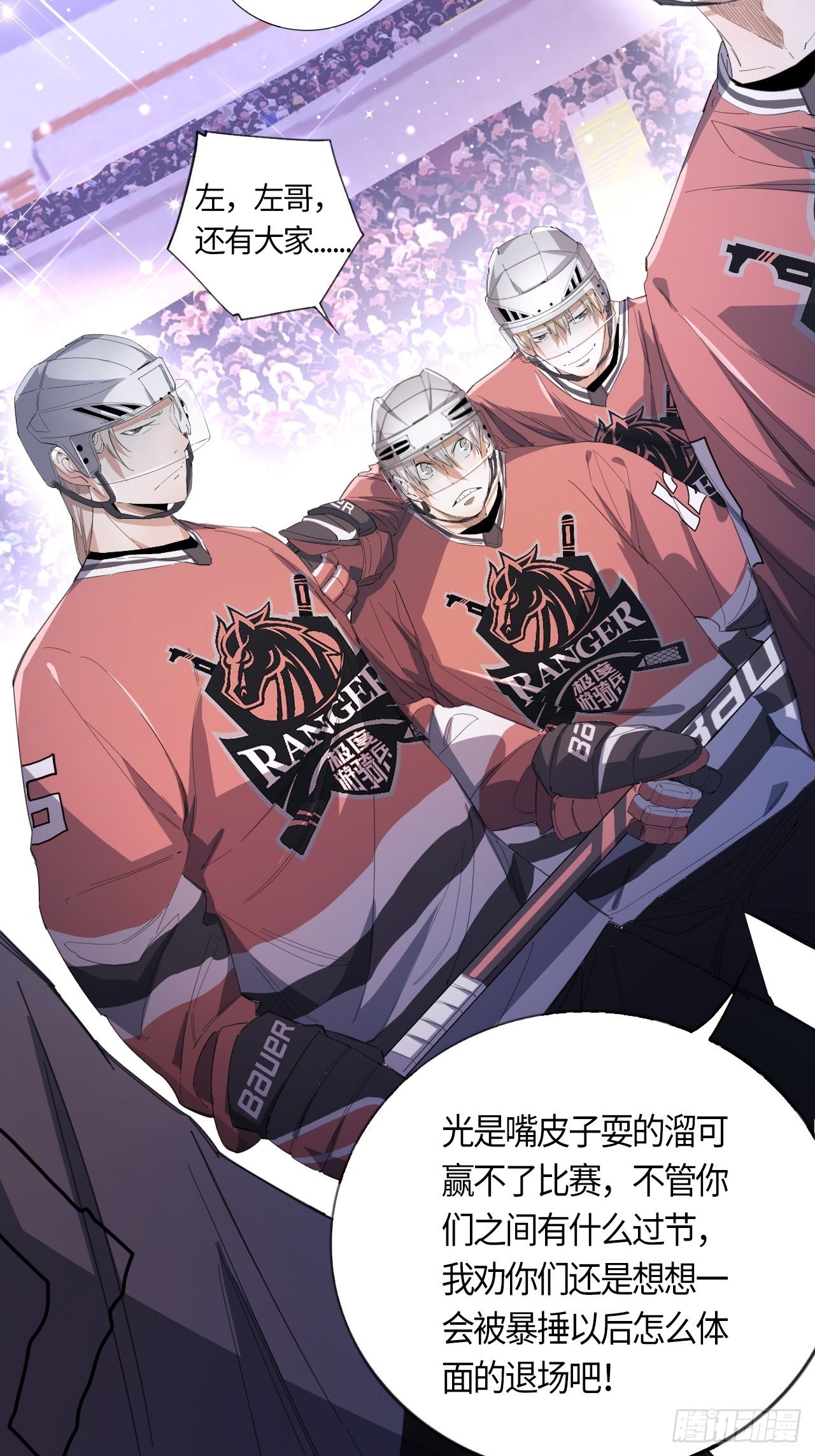 第46话 莫生气（下）-第50话