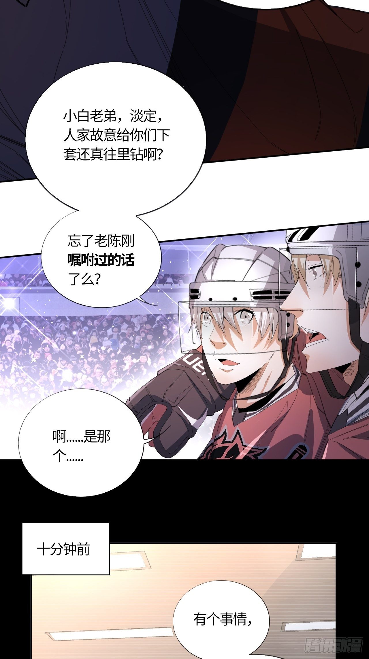 第46话 莫生气（下）-第50话