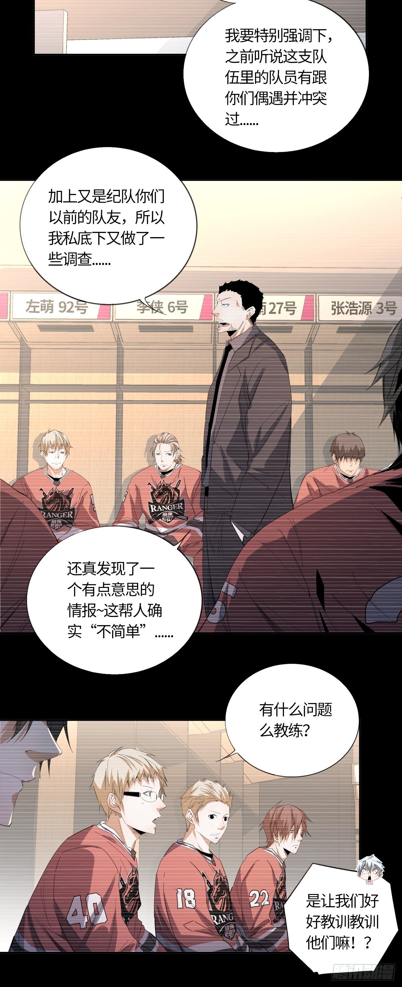 第46话 莫生气（下）-第50话