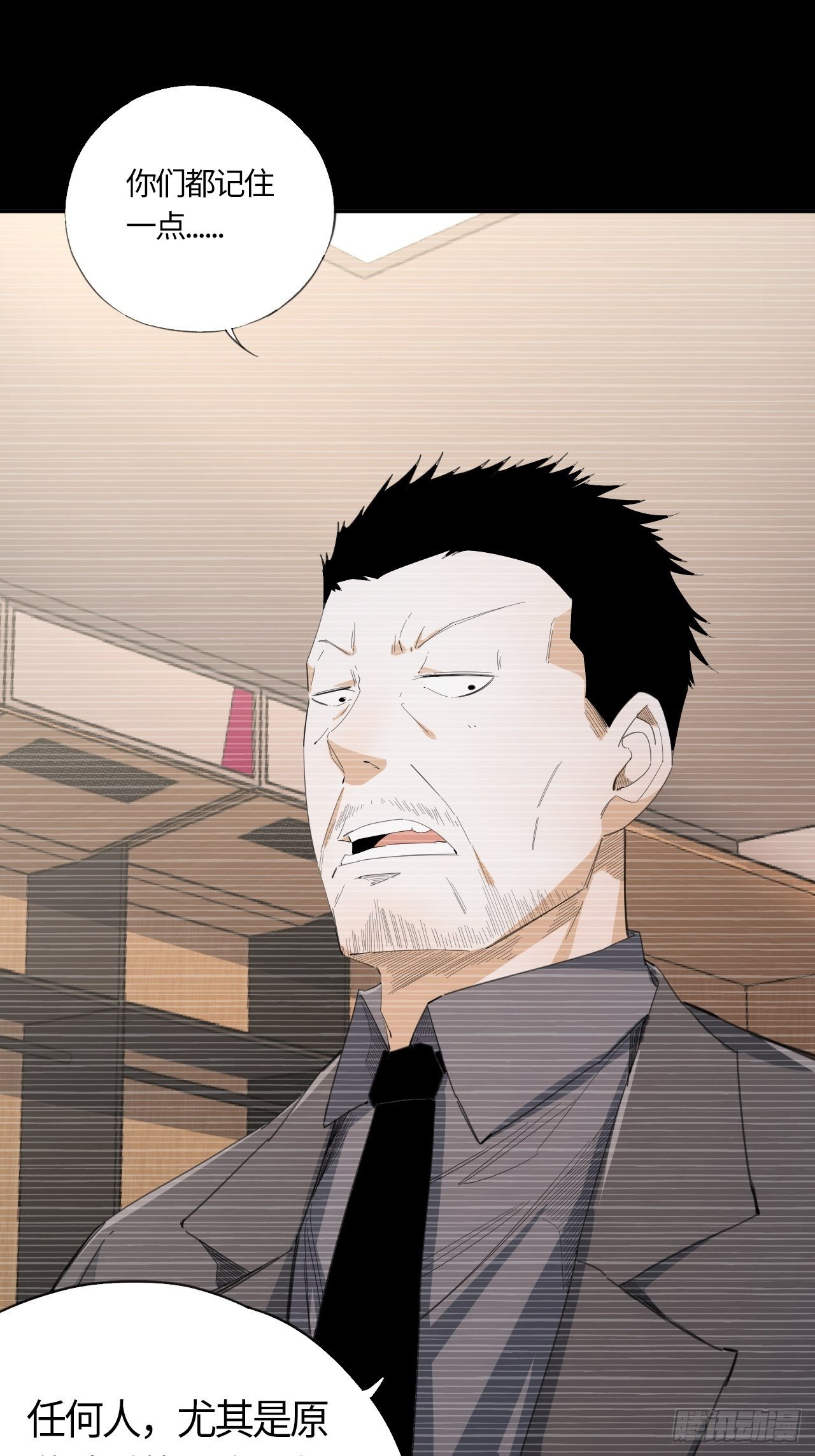 第46话 莫生气（下）-第50话