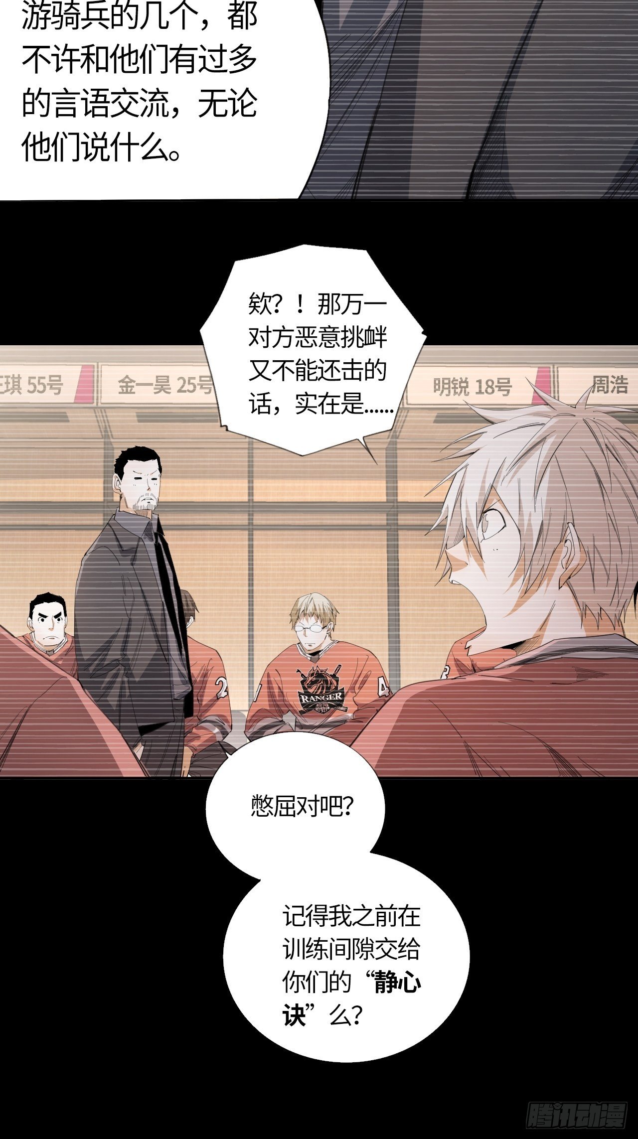 第46话 莫生气（下）-第50话