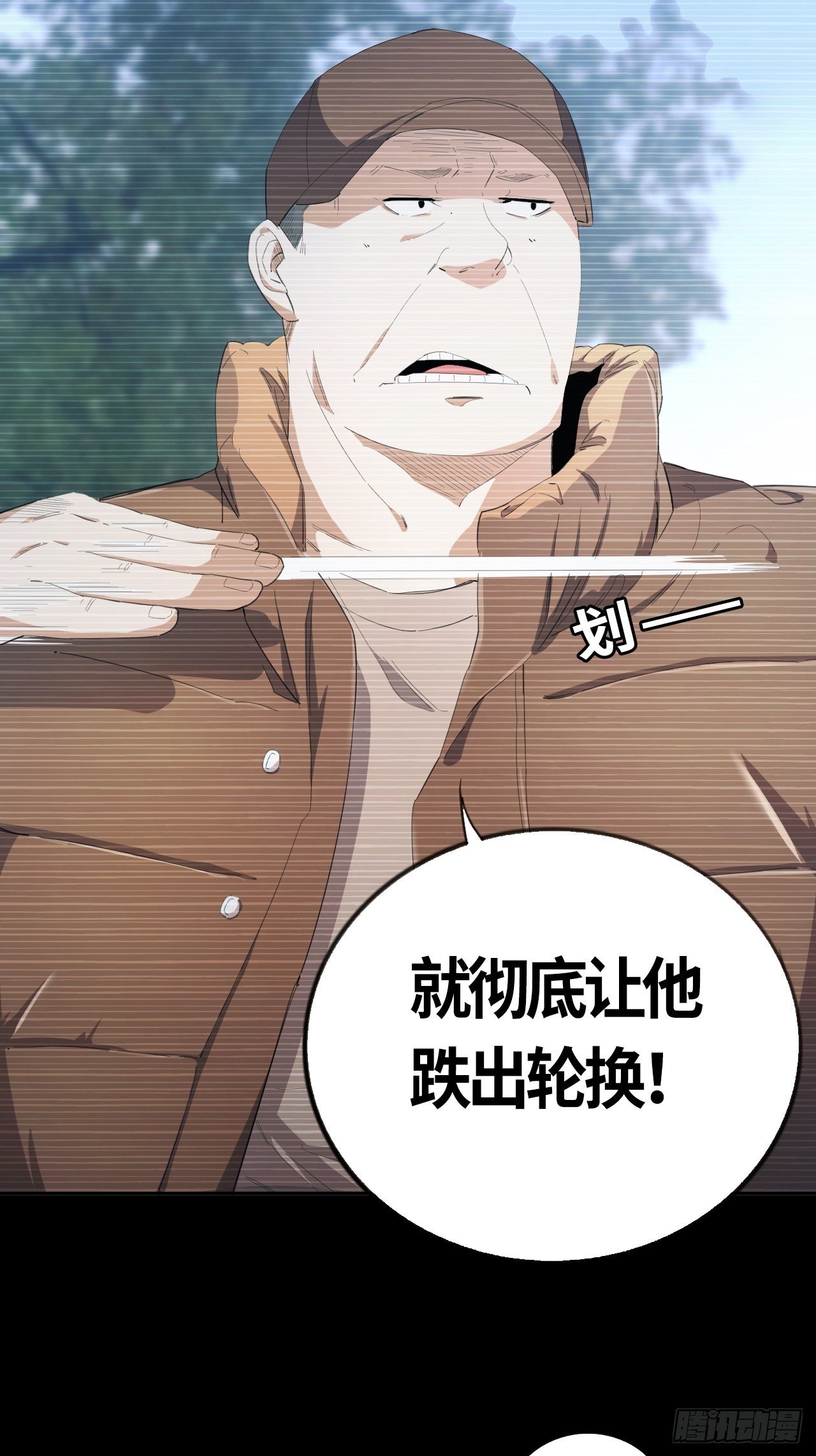 第52话 判罚（上）-第56话