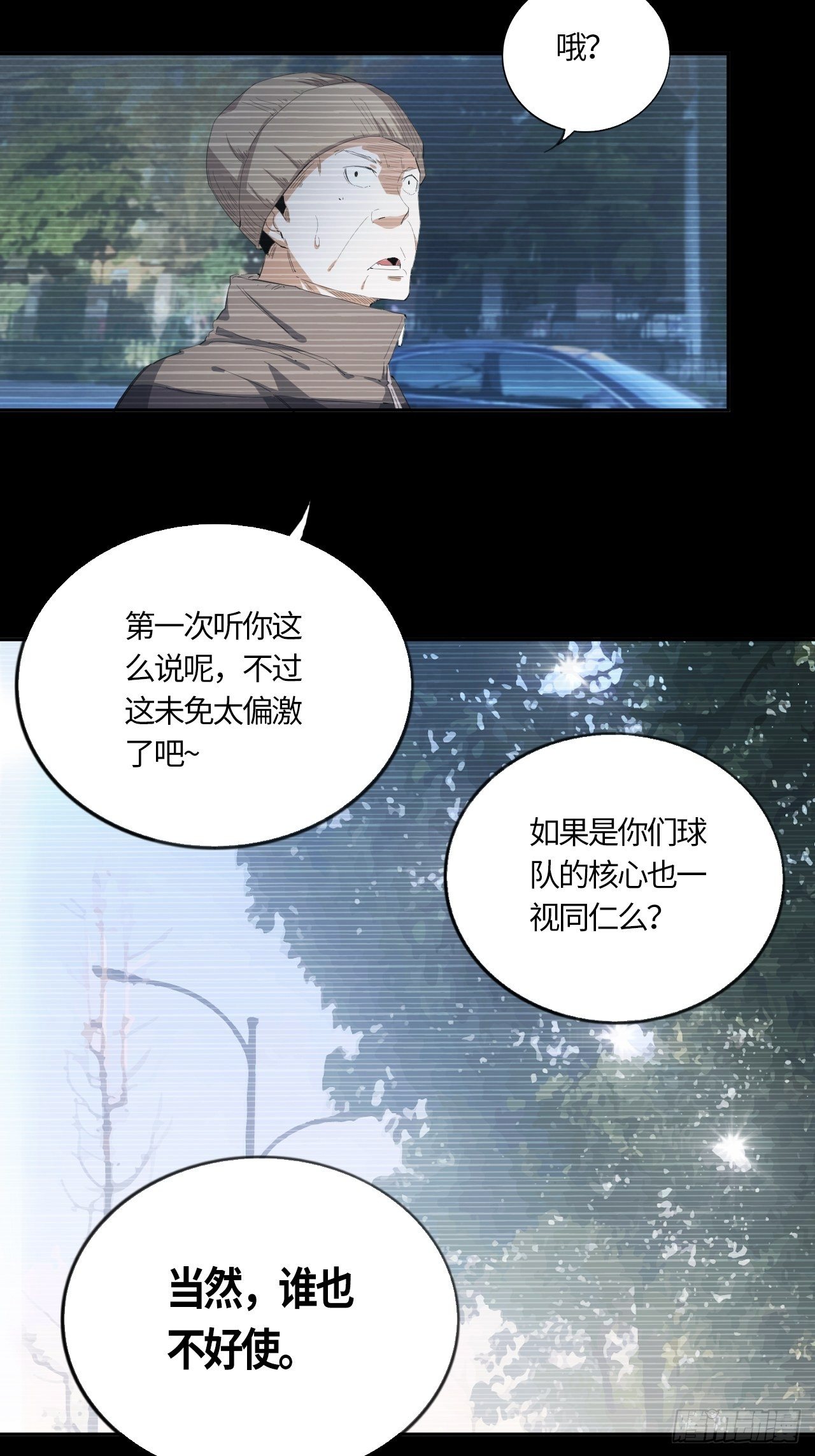 第52话 判罚（上）-第56话