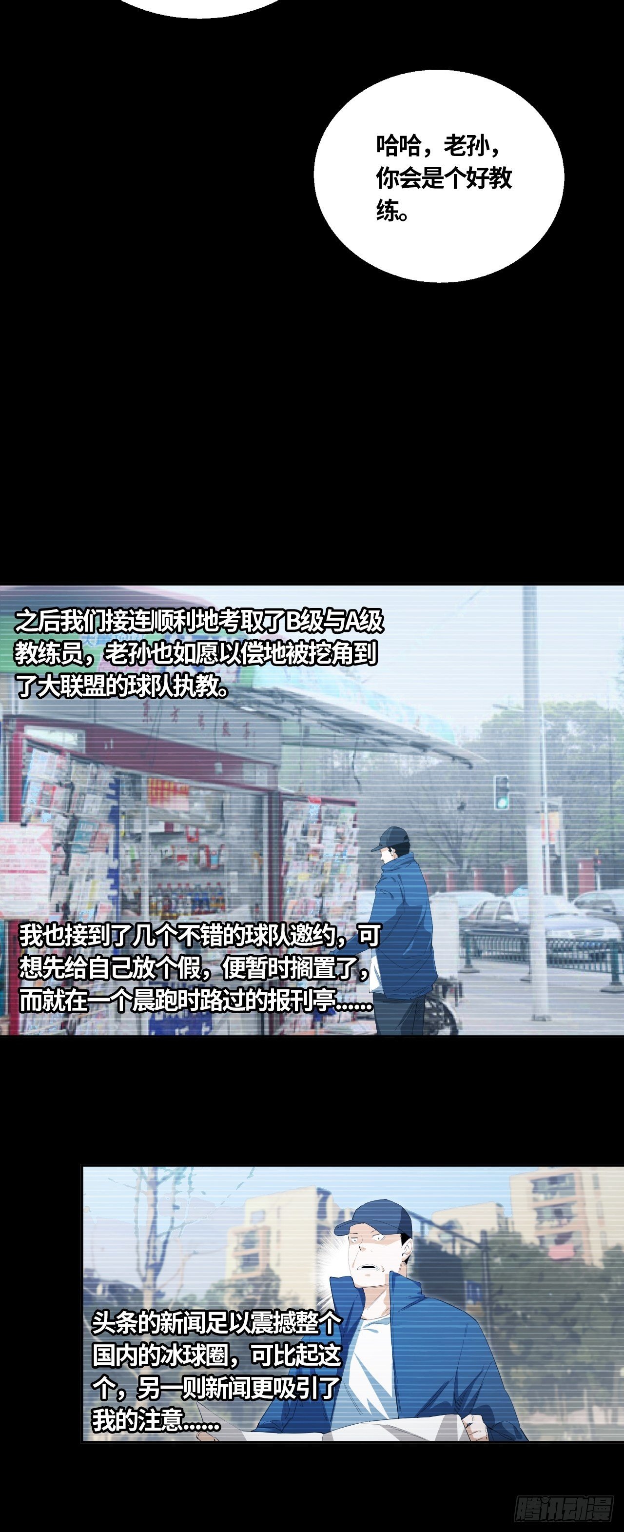 第52话 判罚（上）-第56话