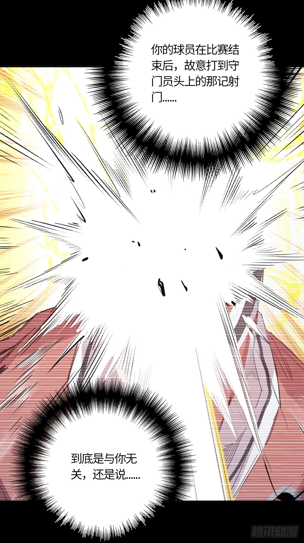 第52话 判罚（上）-第56话