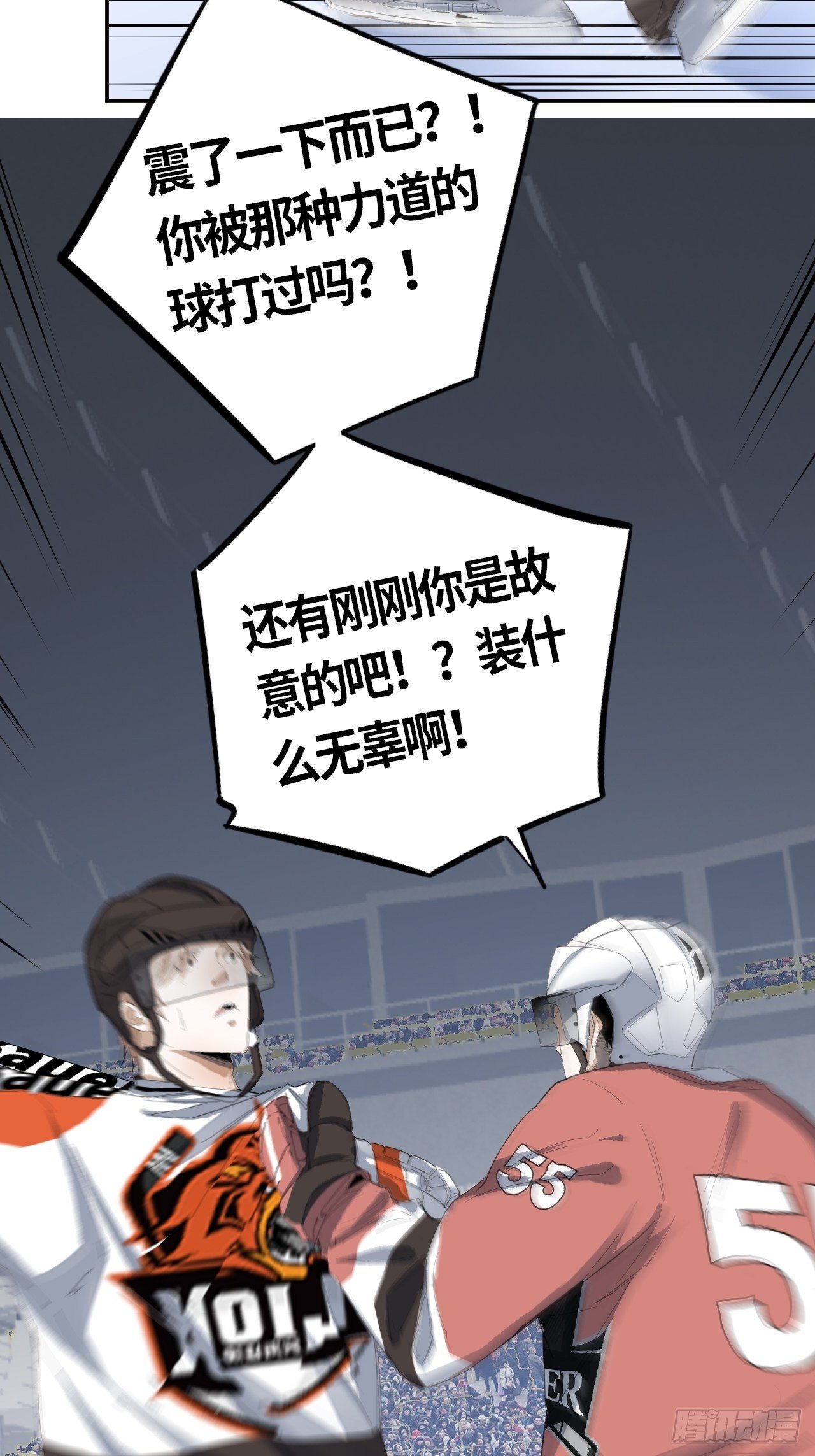 第52话 判罚（上）-第56话