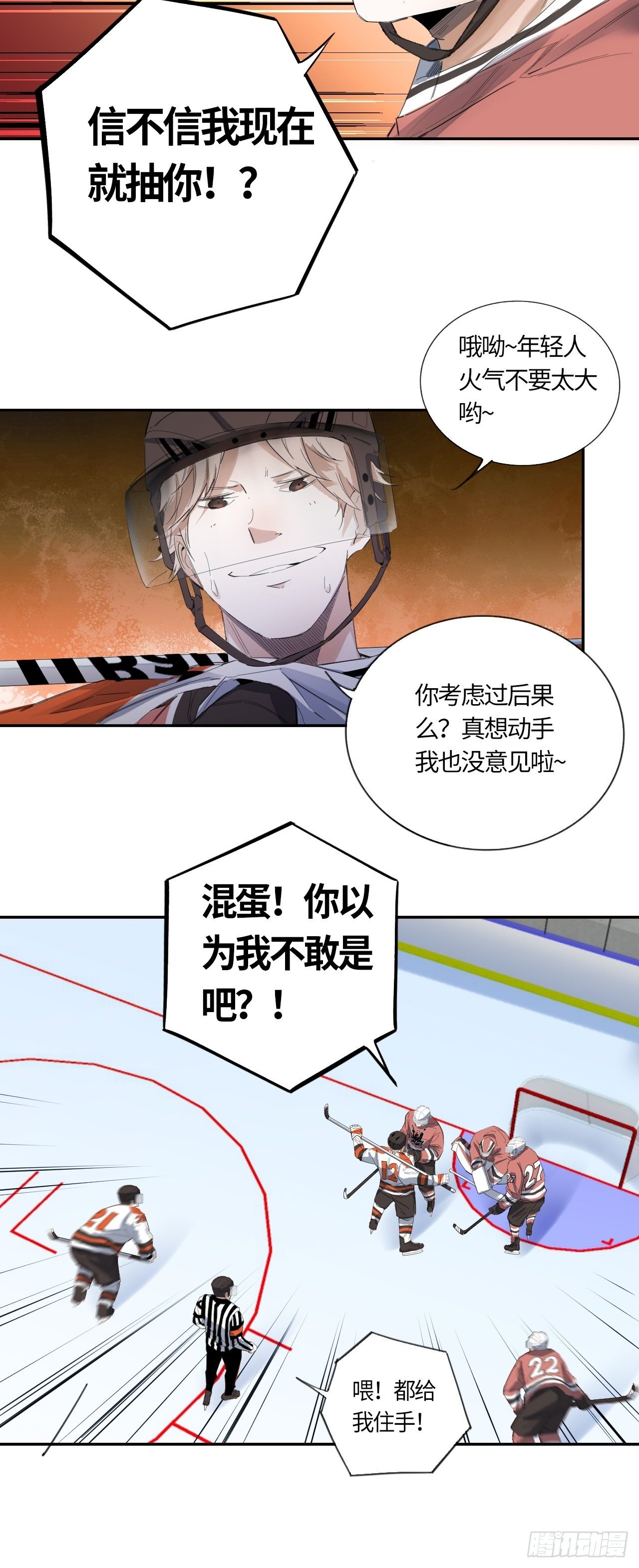 第52话 判罚（上）-第56话