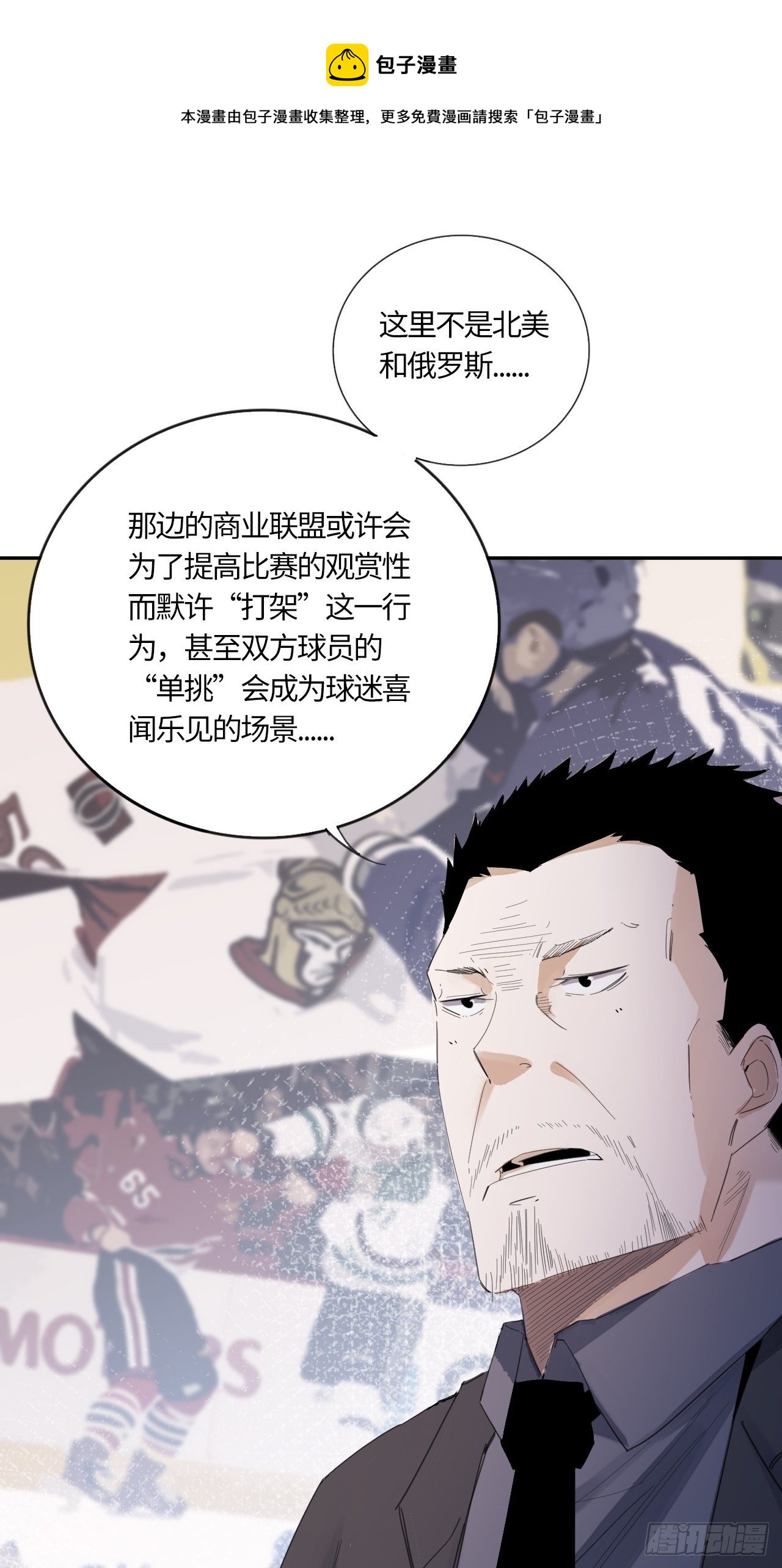 第52话 判罚（上）-第56话