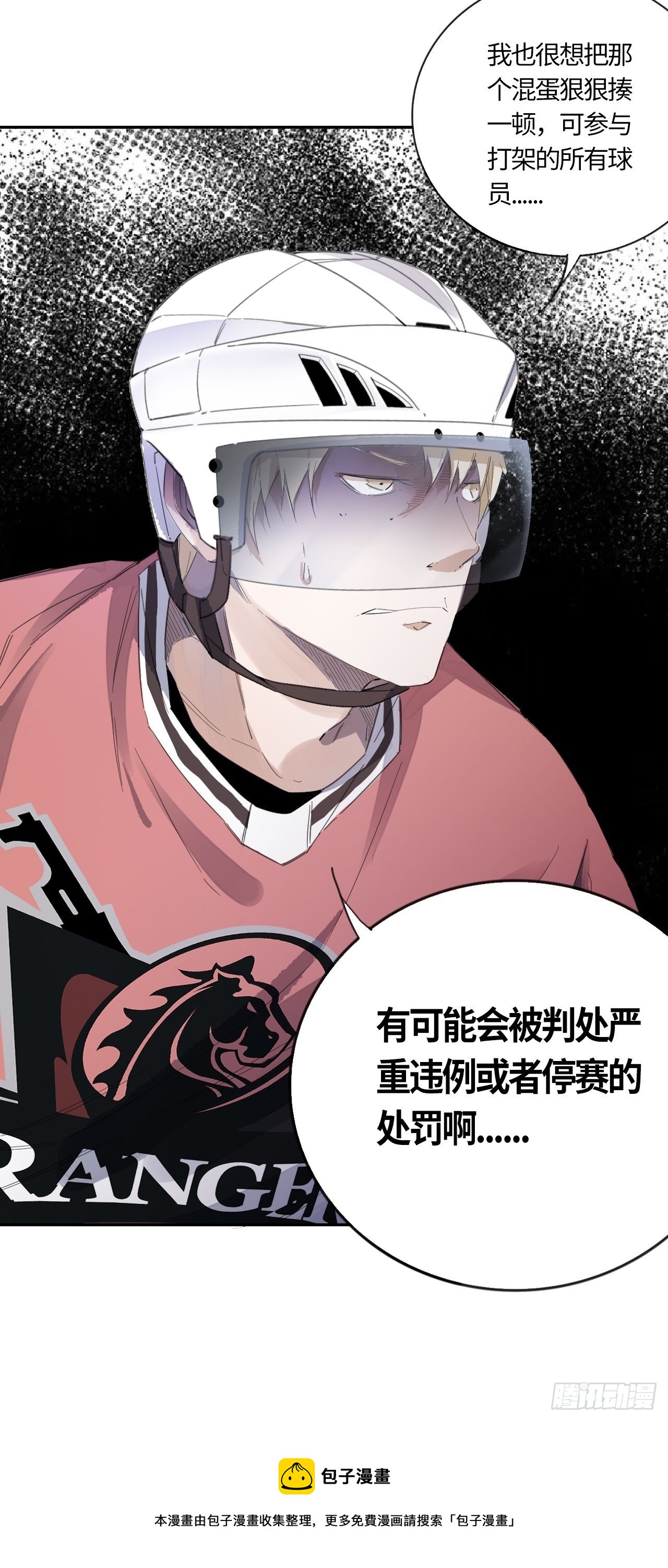 第52话 判罚（上）-第56话