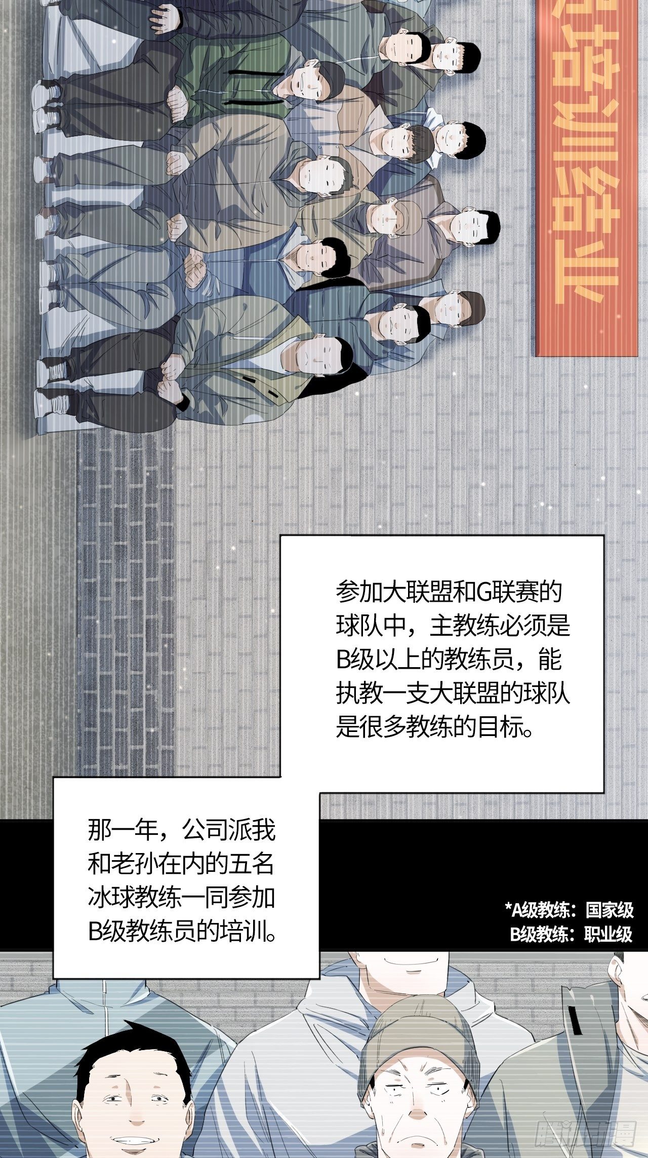 第52话 判罚（上）-第56话