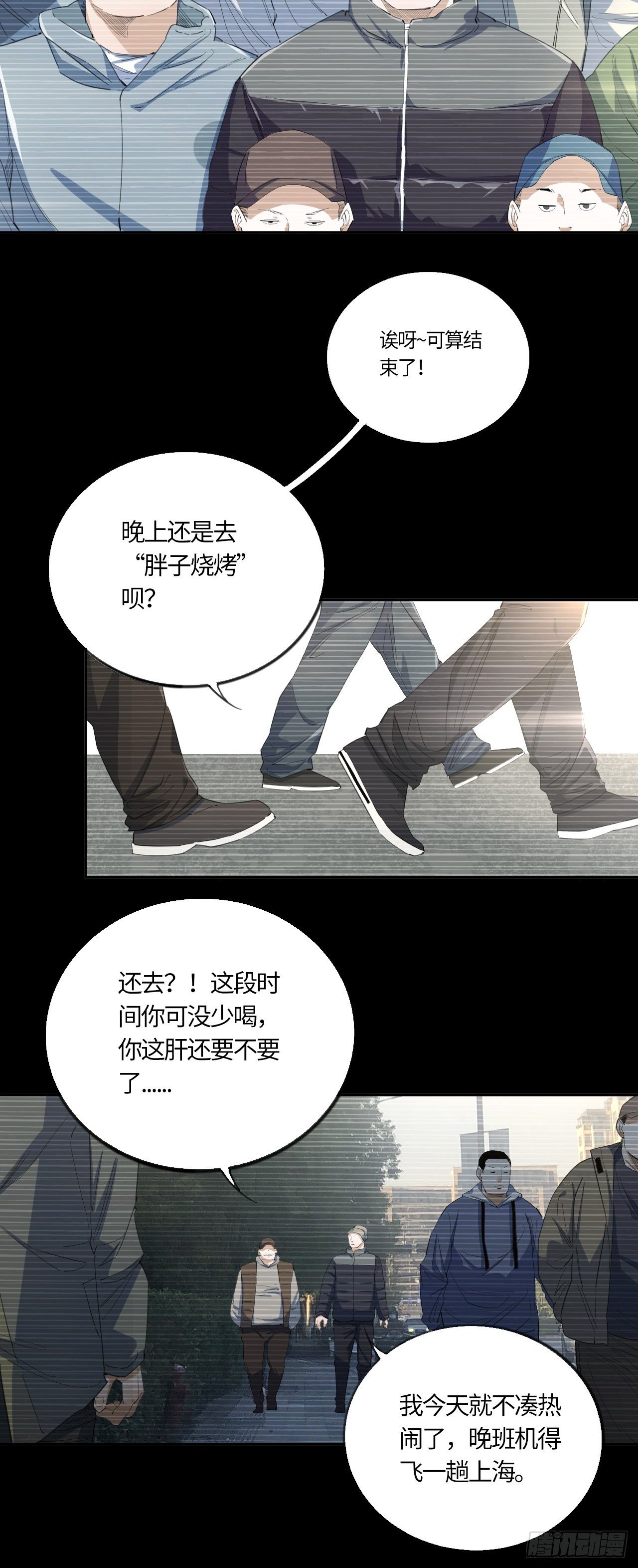 第52话 判罚（上）-第56话