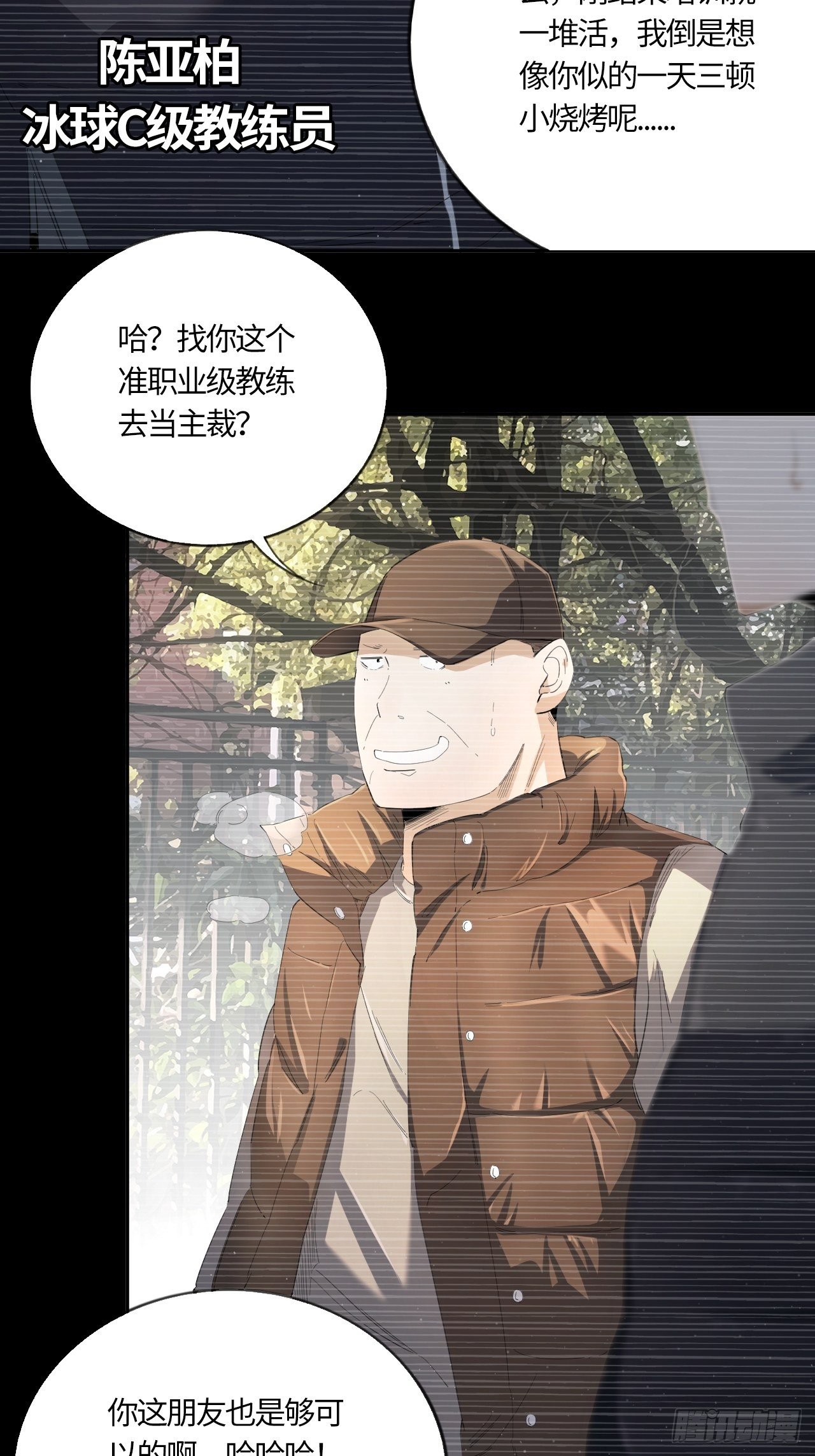 第52话 判罚（上）-第56话