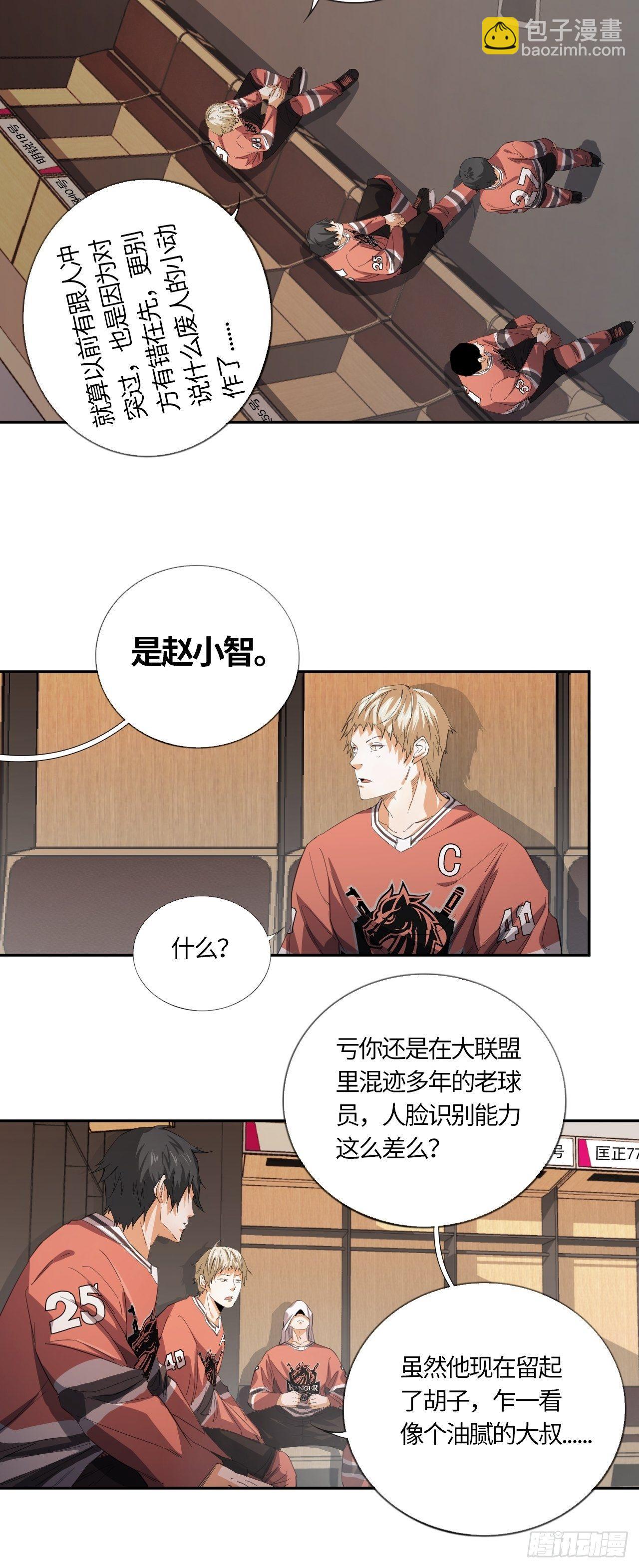 第54话 自私的责任（上）-第58话