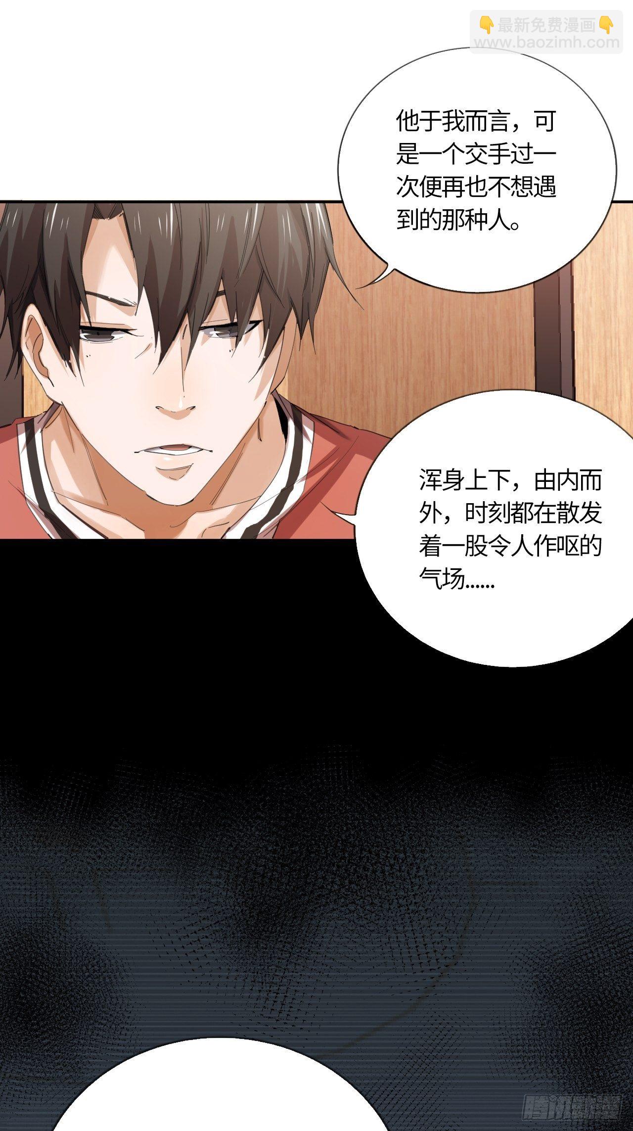 第54话 自私的责任（上）-第58话