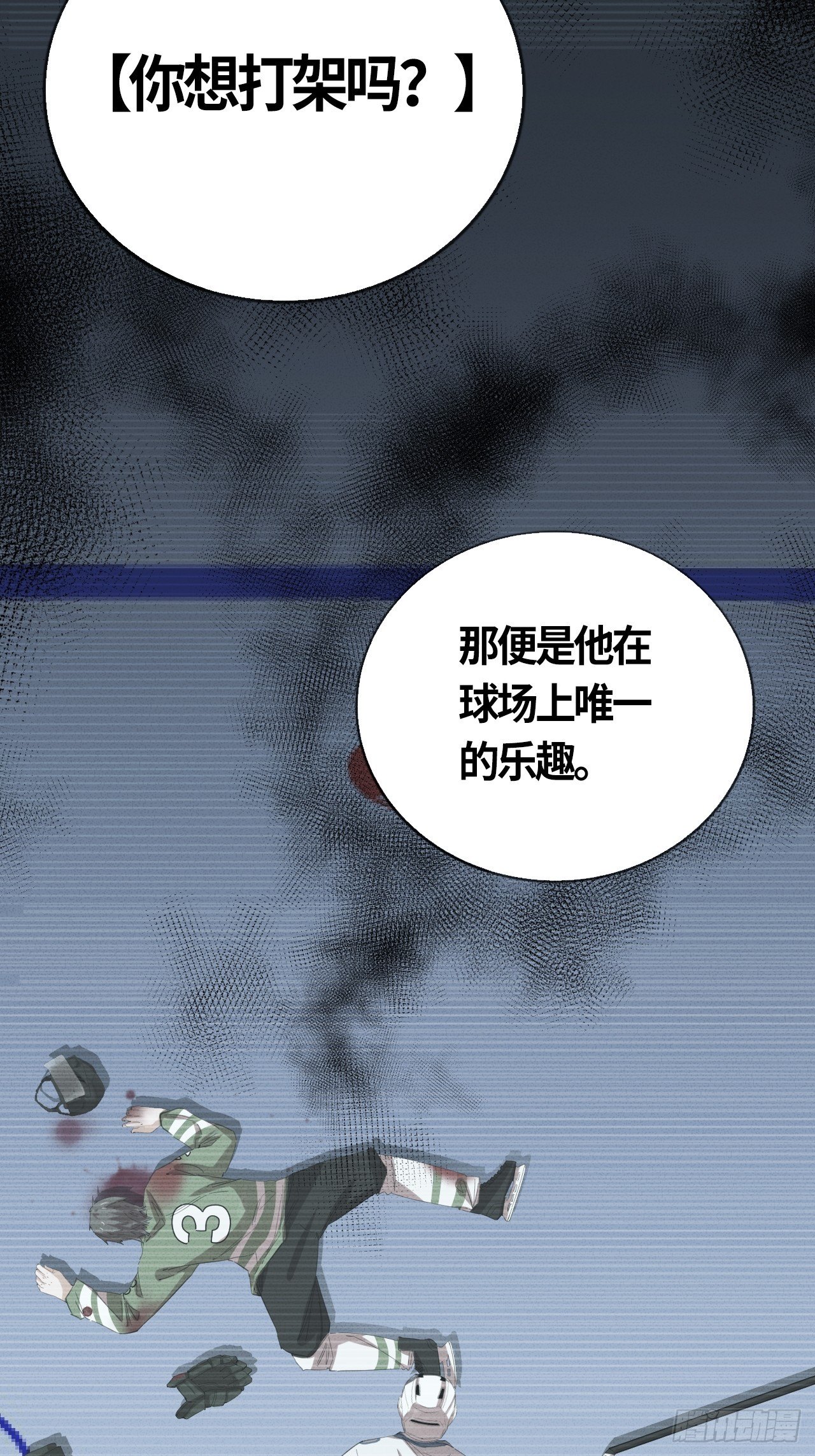 第54话 自私的责任（上）-第58话