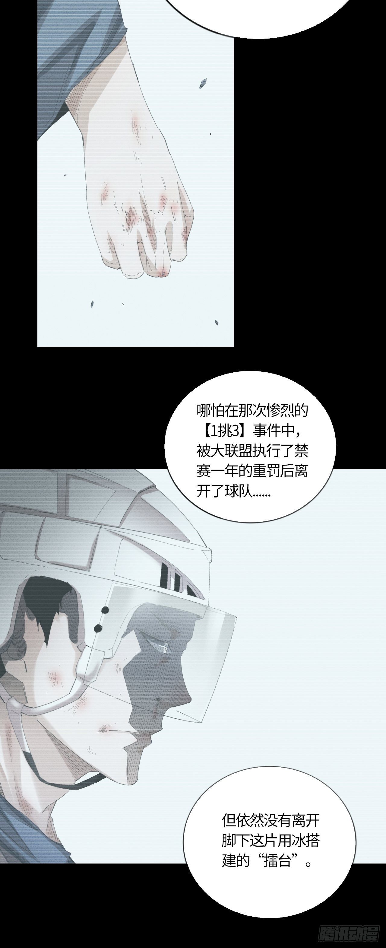 第54话 自私的责任（上）-第58话