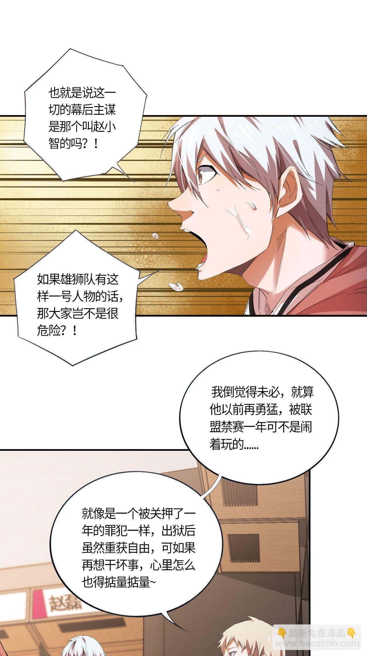 第54话 自私的责任（上）-第58话