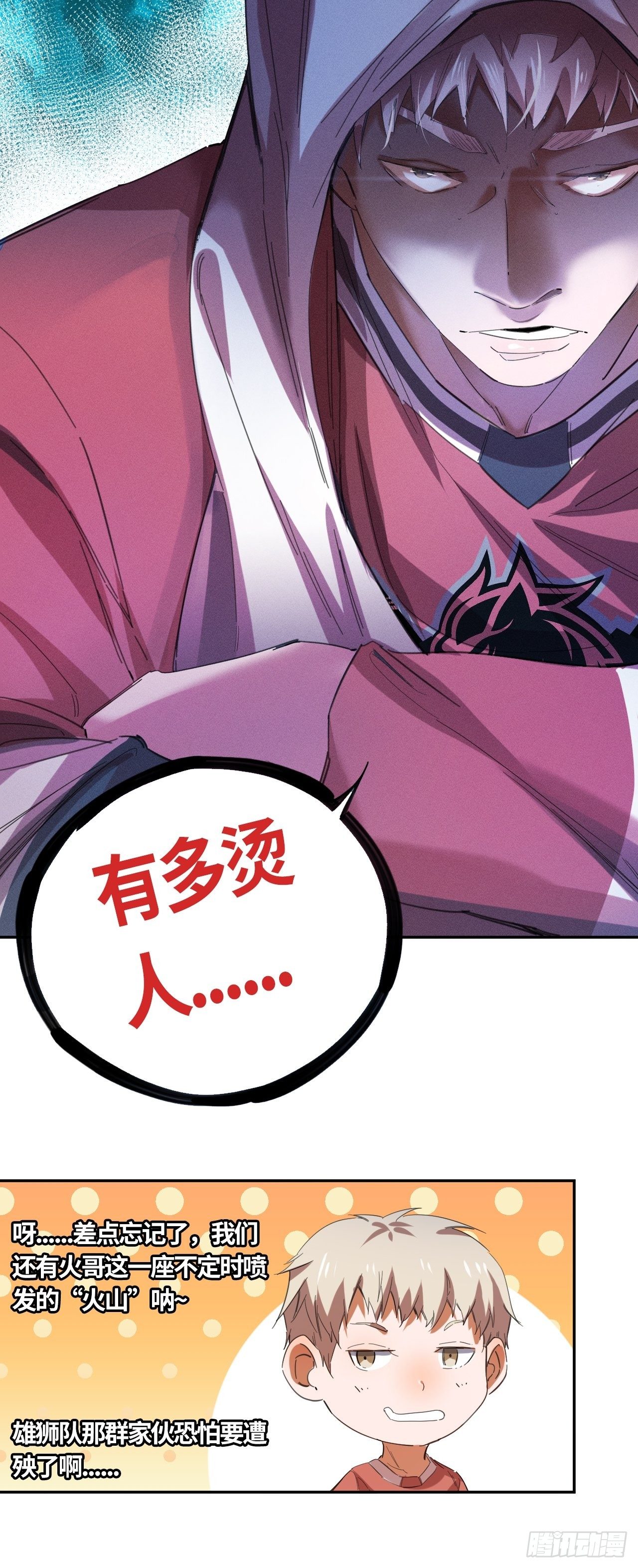 第54话 自私的责任（上）-第58话