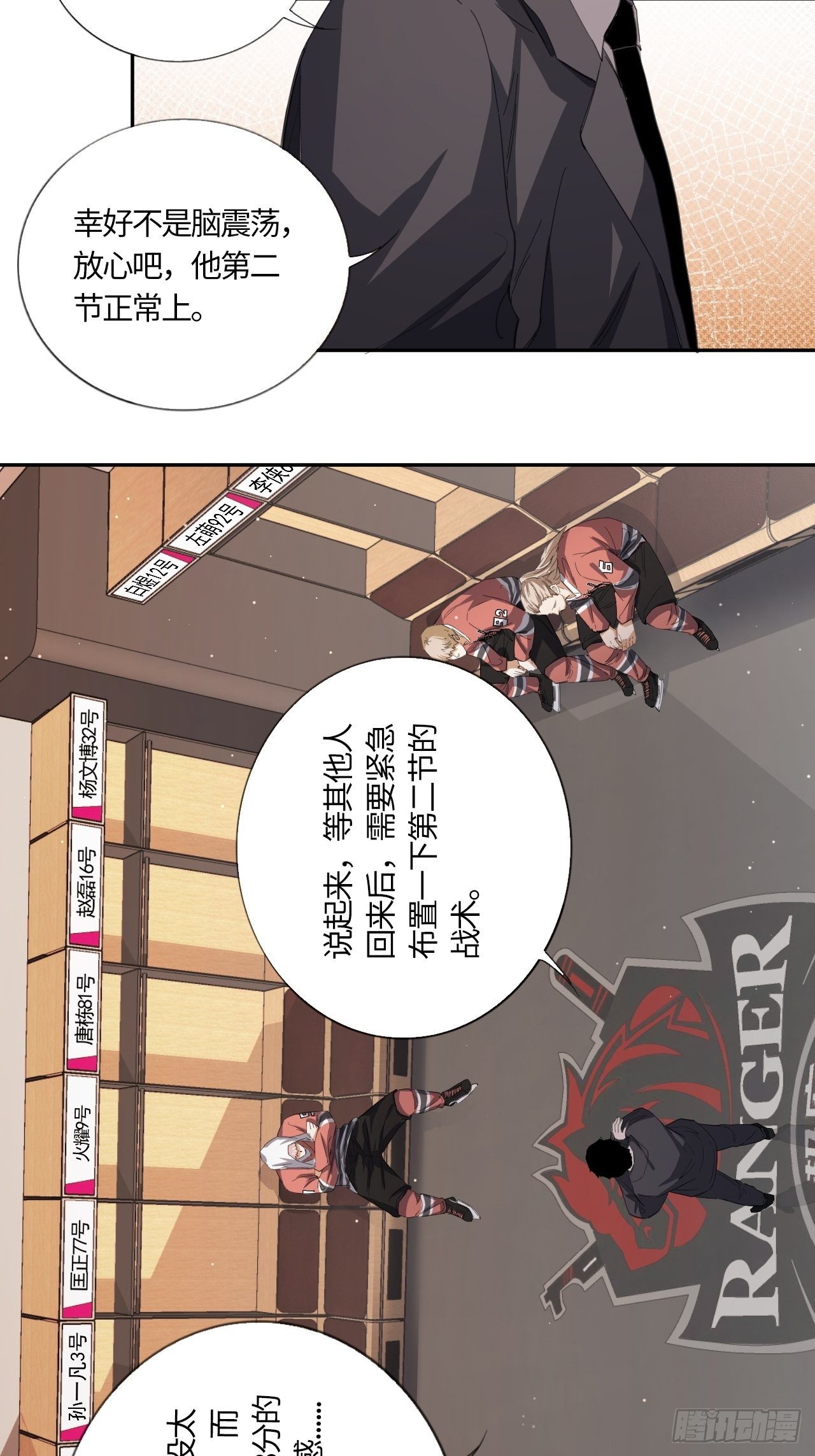 第54话 自私的责任（上）-第58话