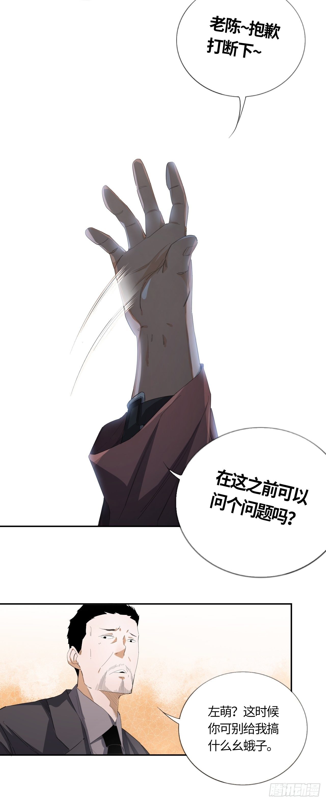 第54话 自私的责任（上）-第58话