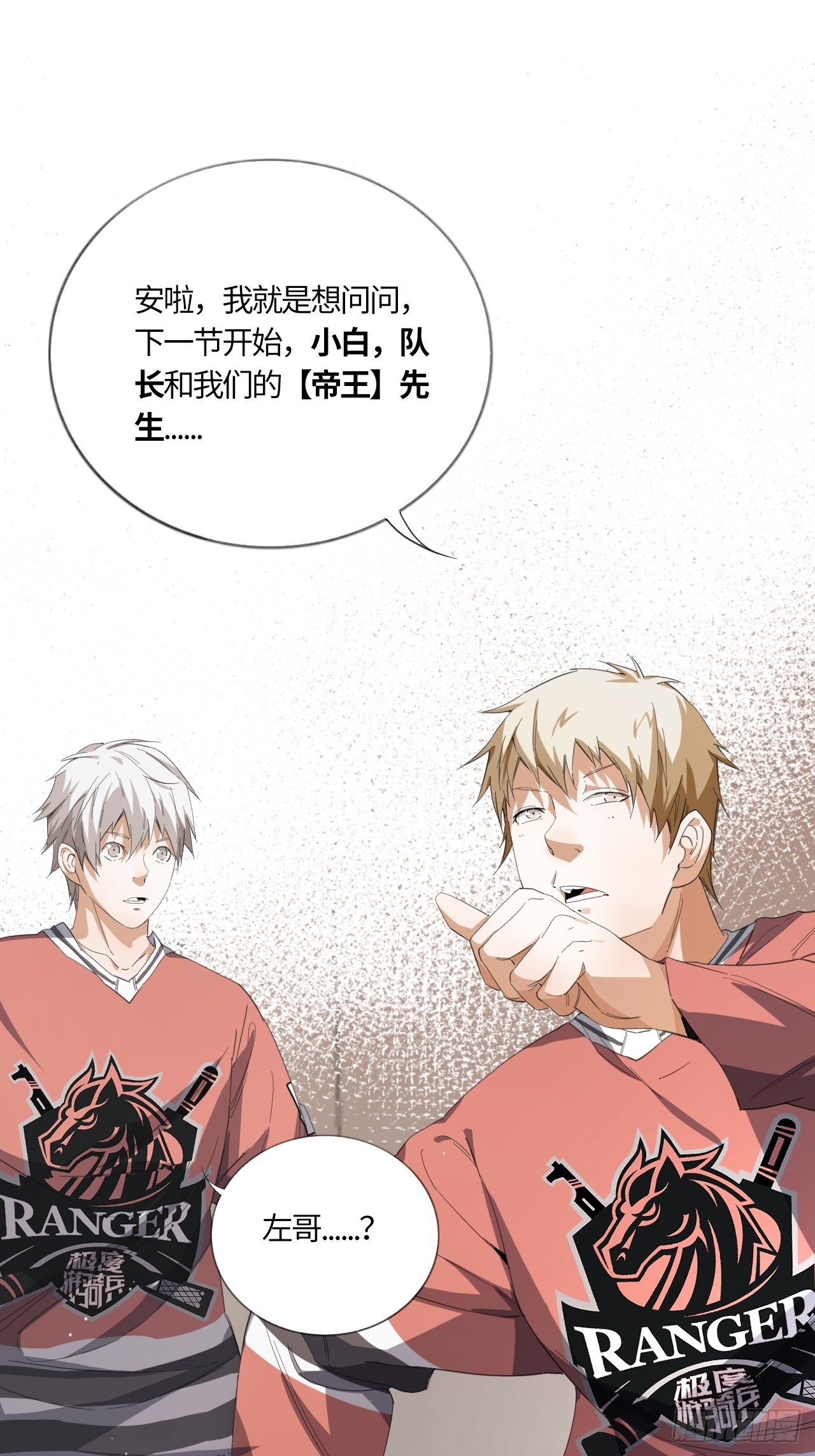 第54话 自私的责任（上）-第58话