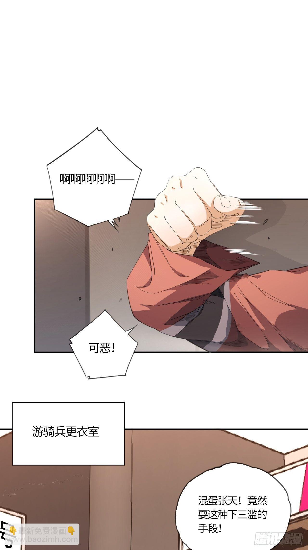 第54话 自私的责任（上）-第58话