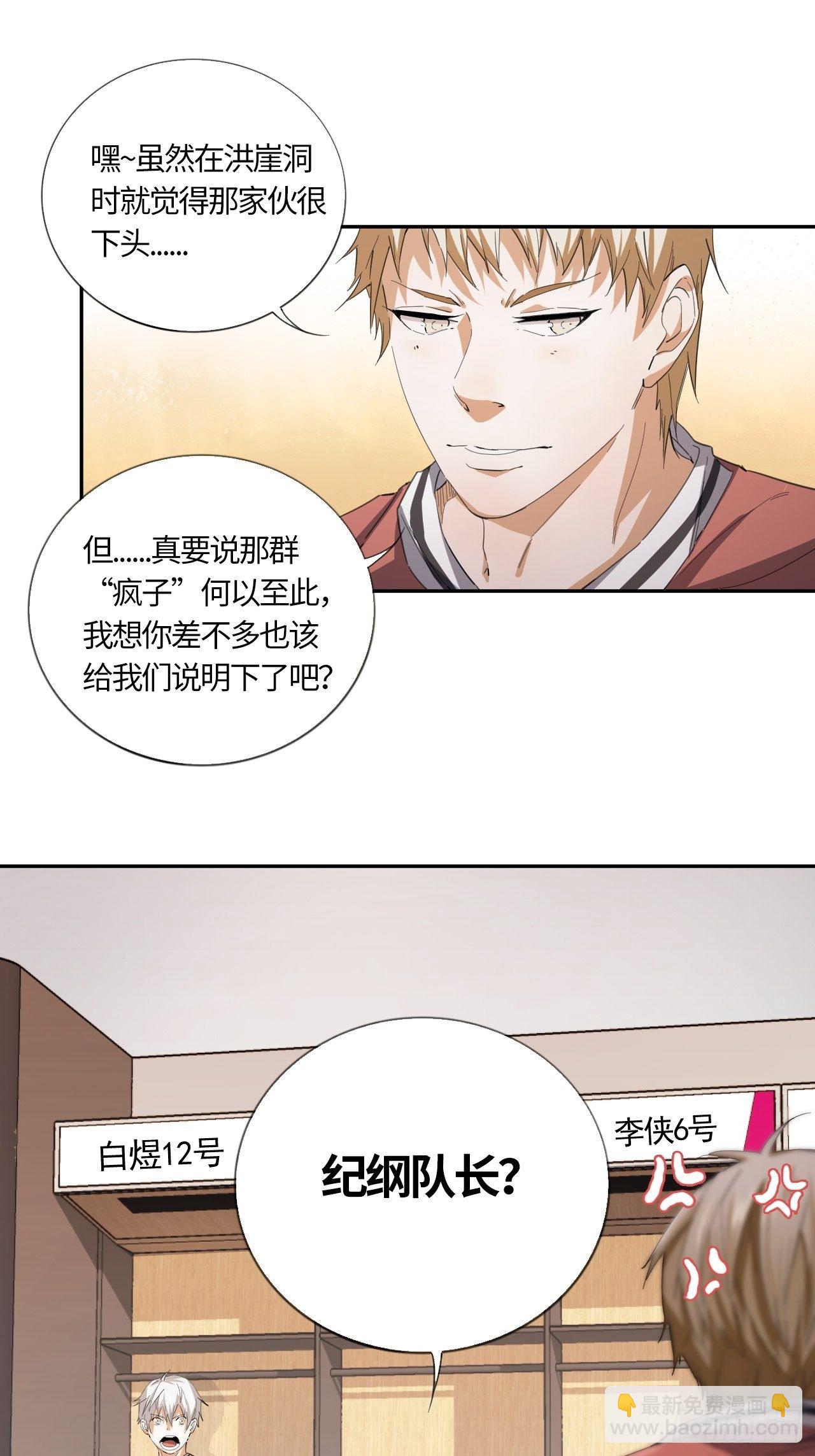 第54话 自私的责任（上）-第58话