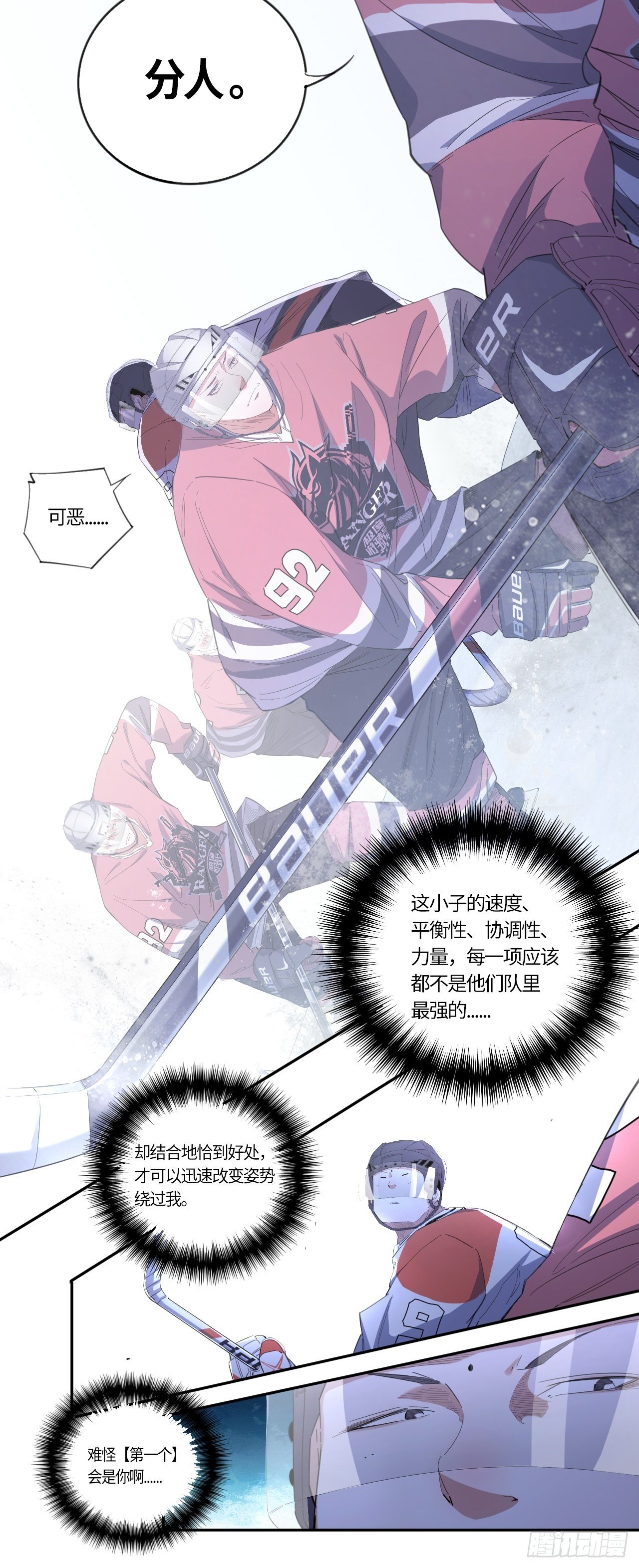 第56话 反扑（上）-第60话