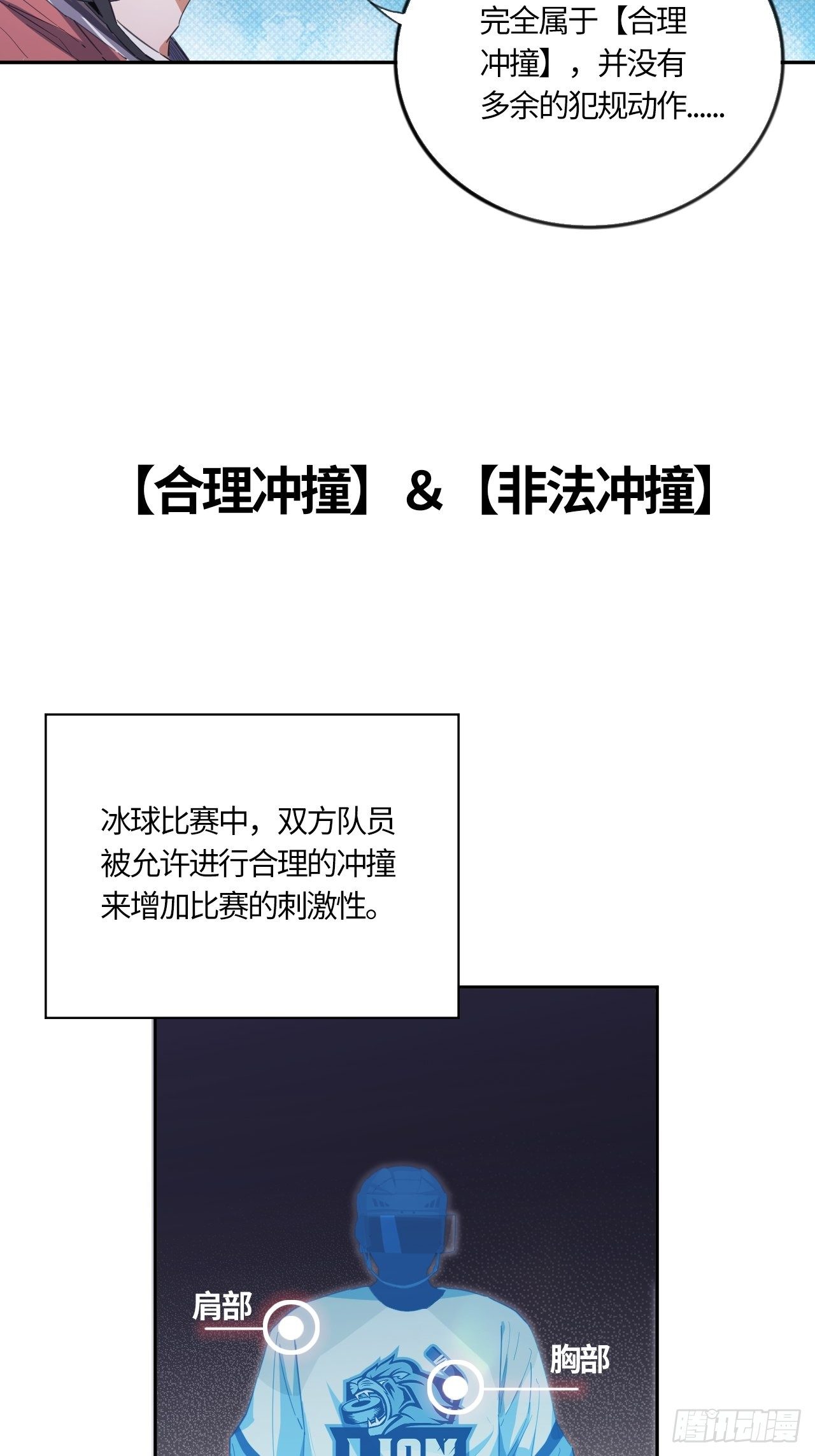 第56话 反扑（上）-第60话