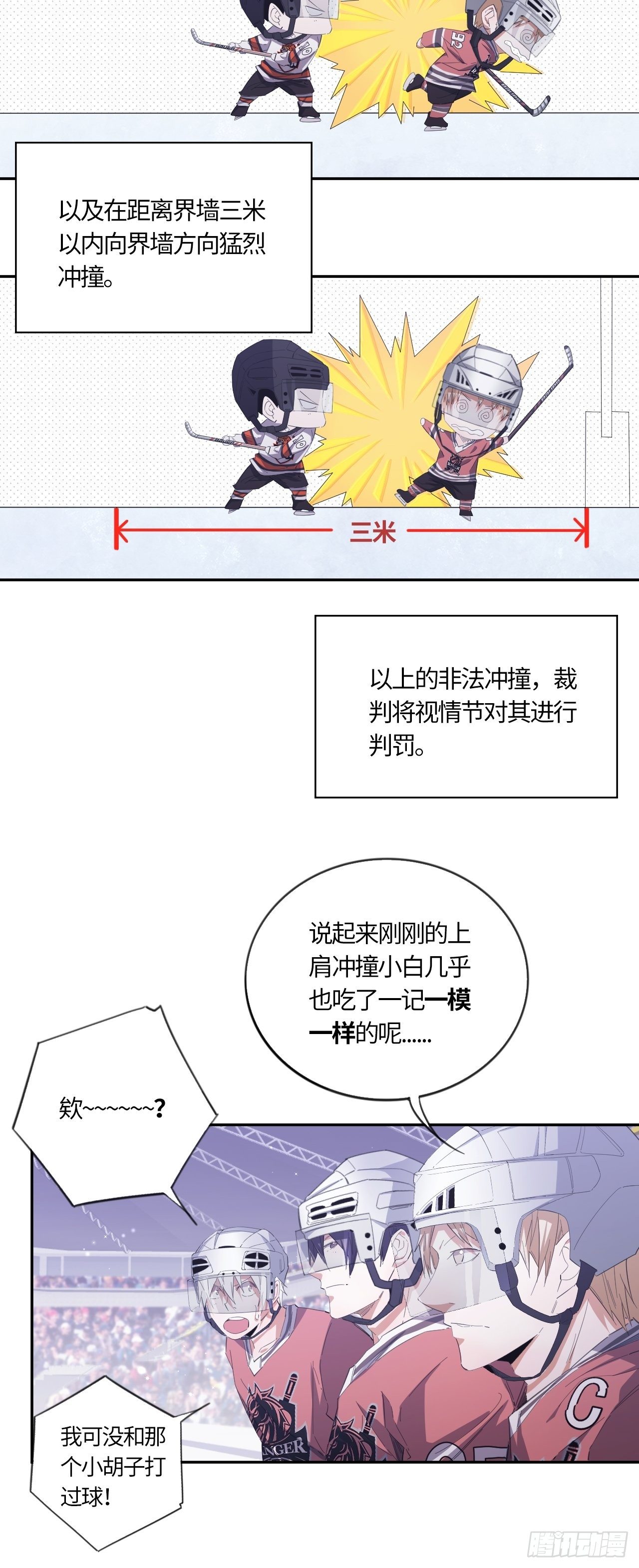 第56话 反扑（上）-第60话