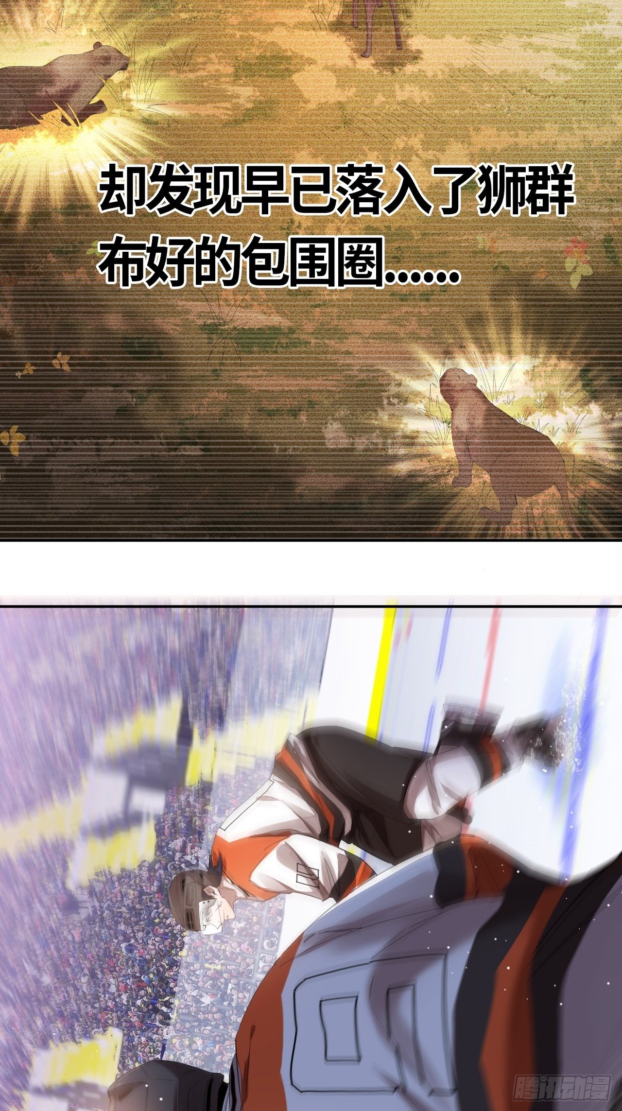 第58话 狩猎时刻（上）-第62话