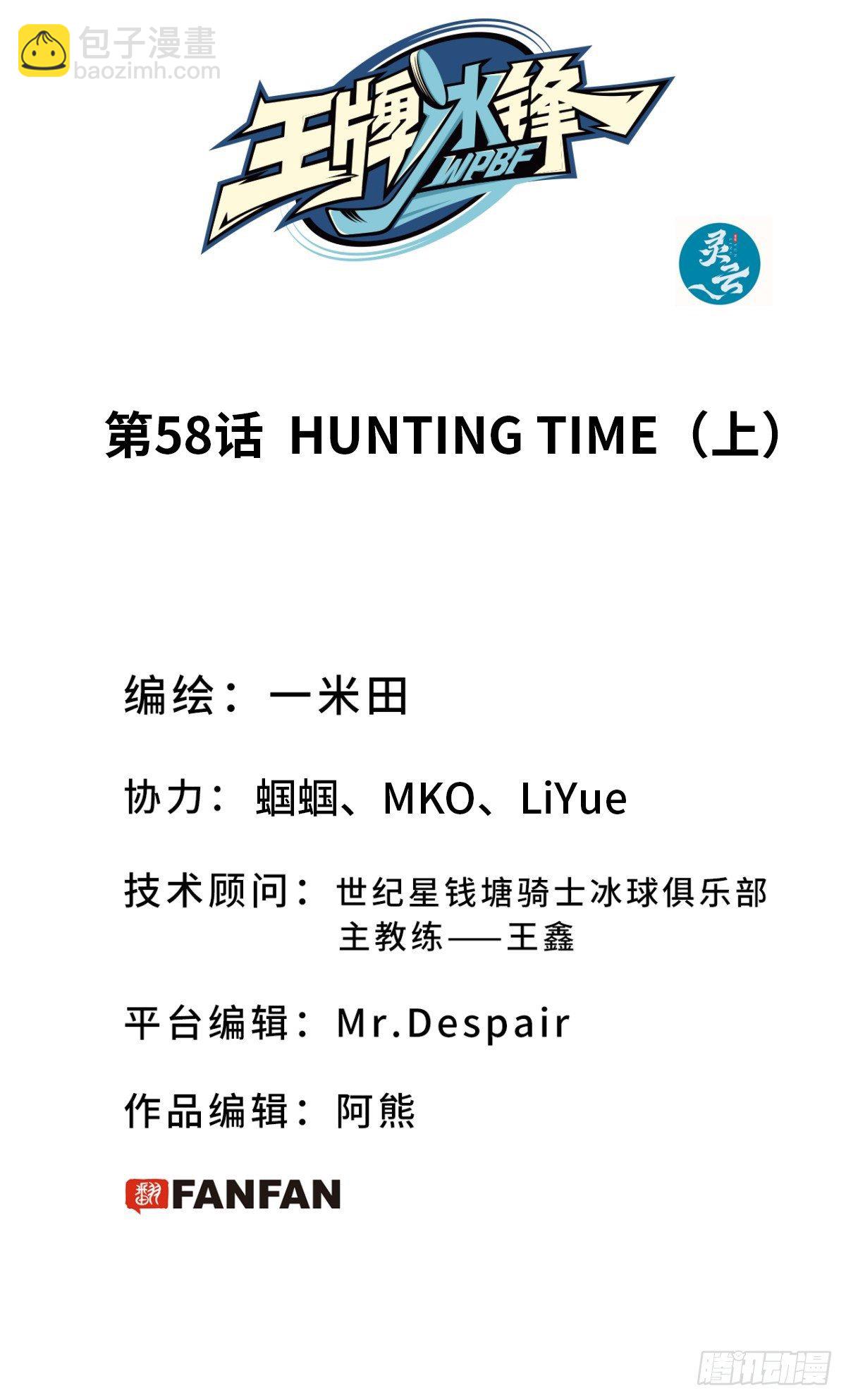 第58话 狩猎时刻（上）-第62话