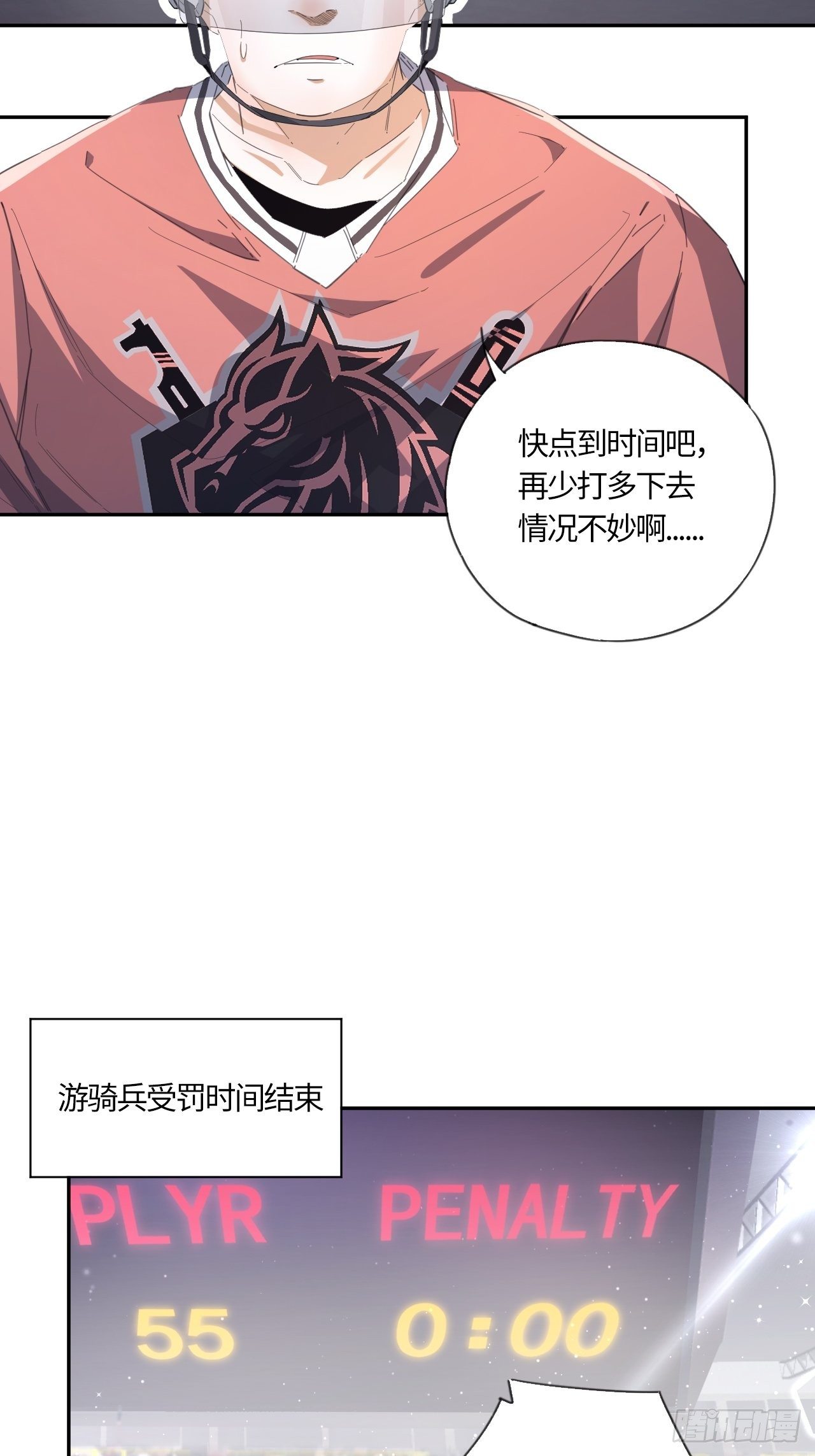 第58话 狩猎时刻（上）-第62话