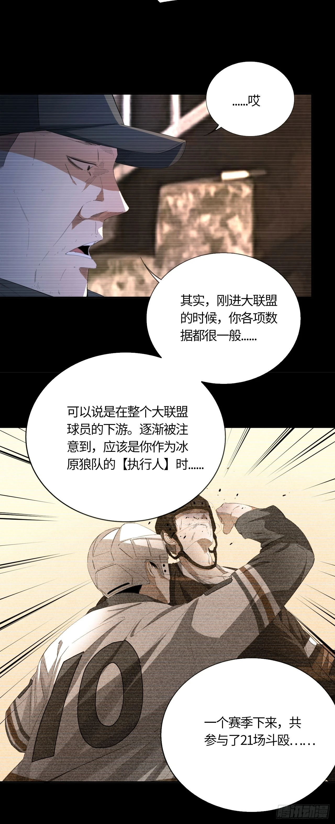 第60话 初衷-第64话