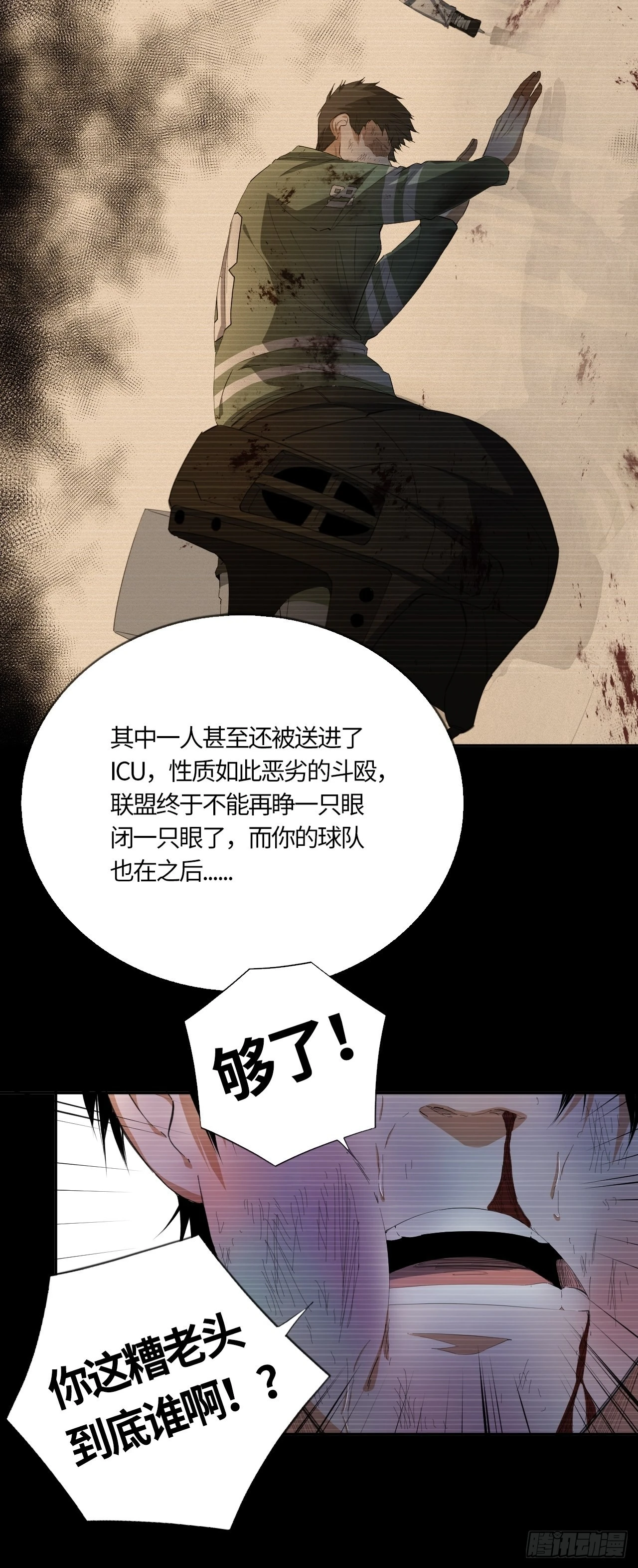 第60话 初衷-第64话