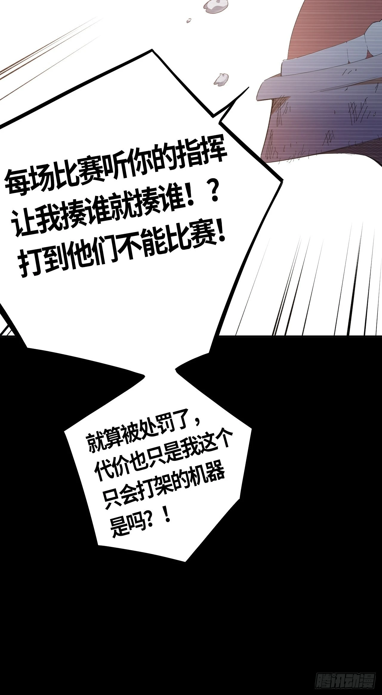 第60话 初衷-第64话