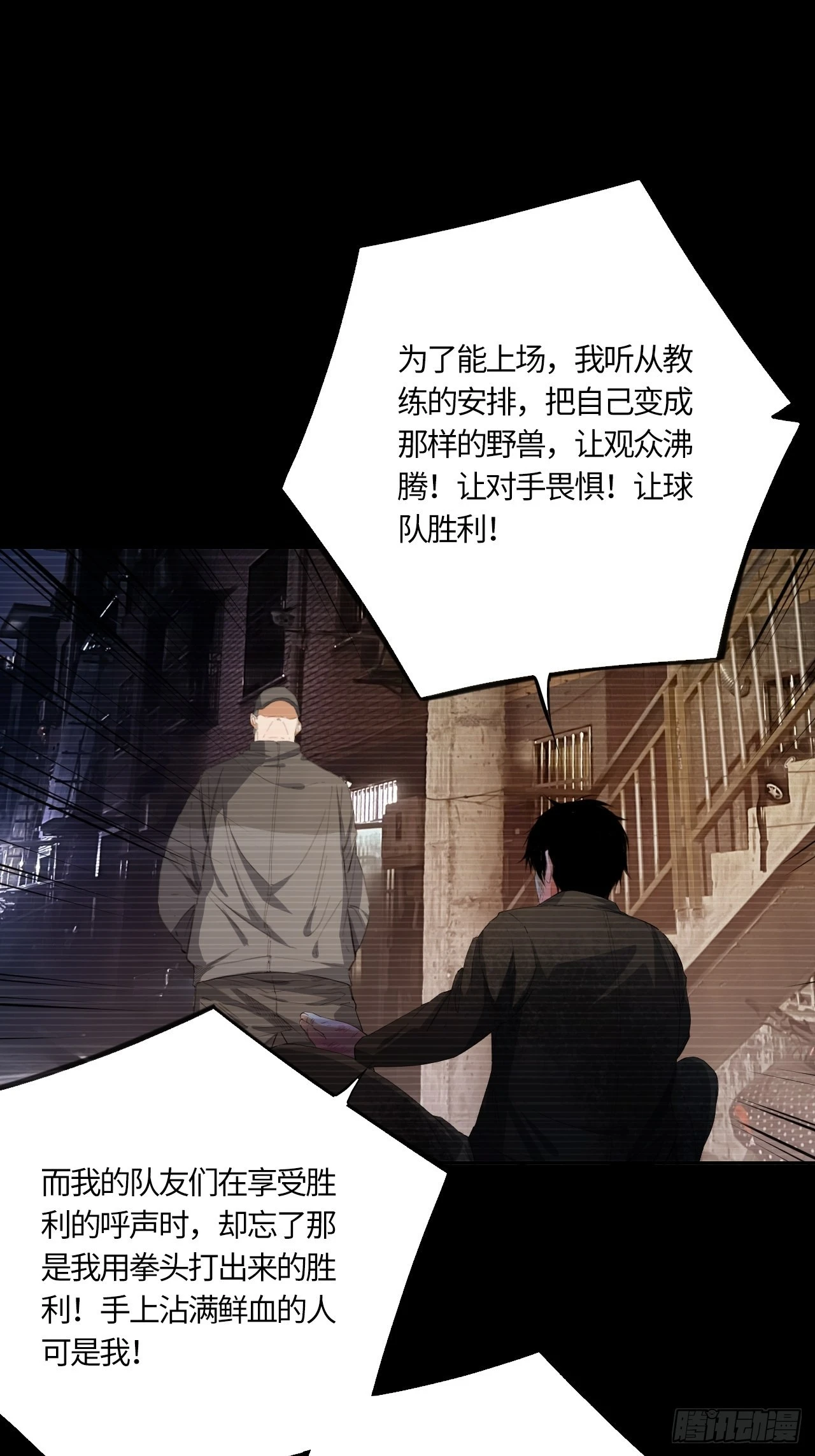 第60话 初衷-第64话