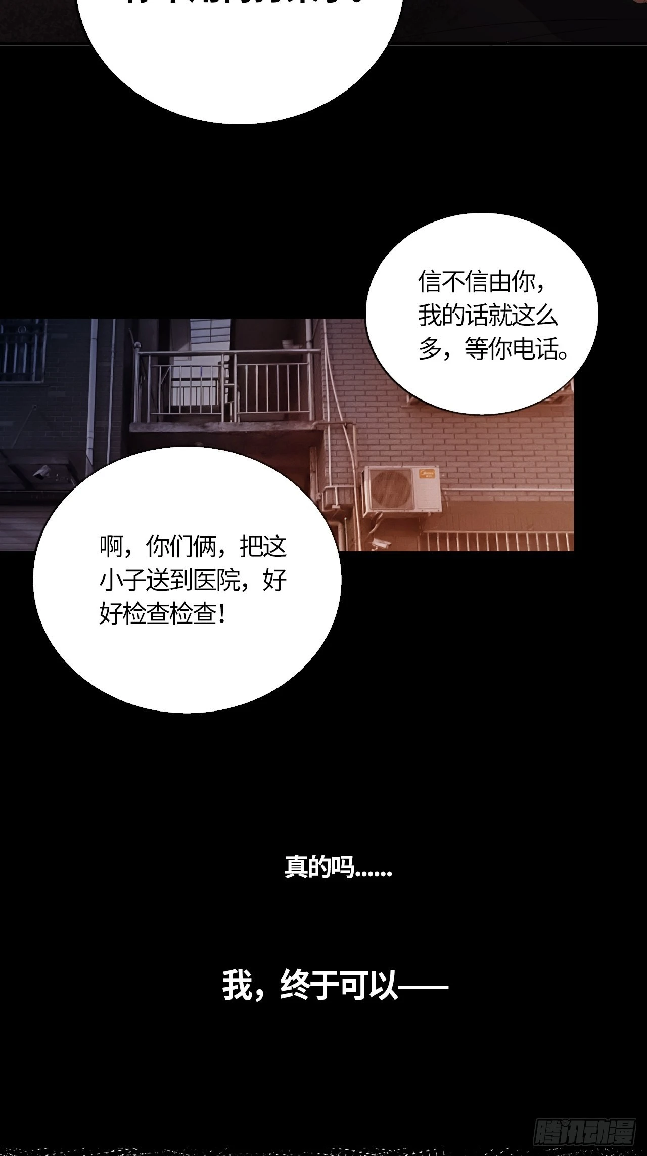 第60话 初衷-第64话