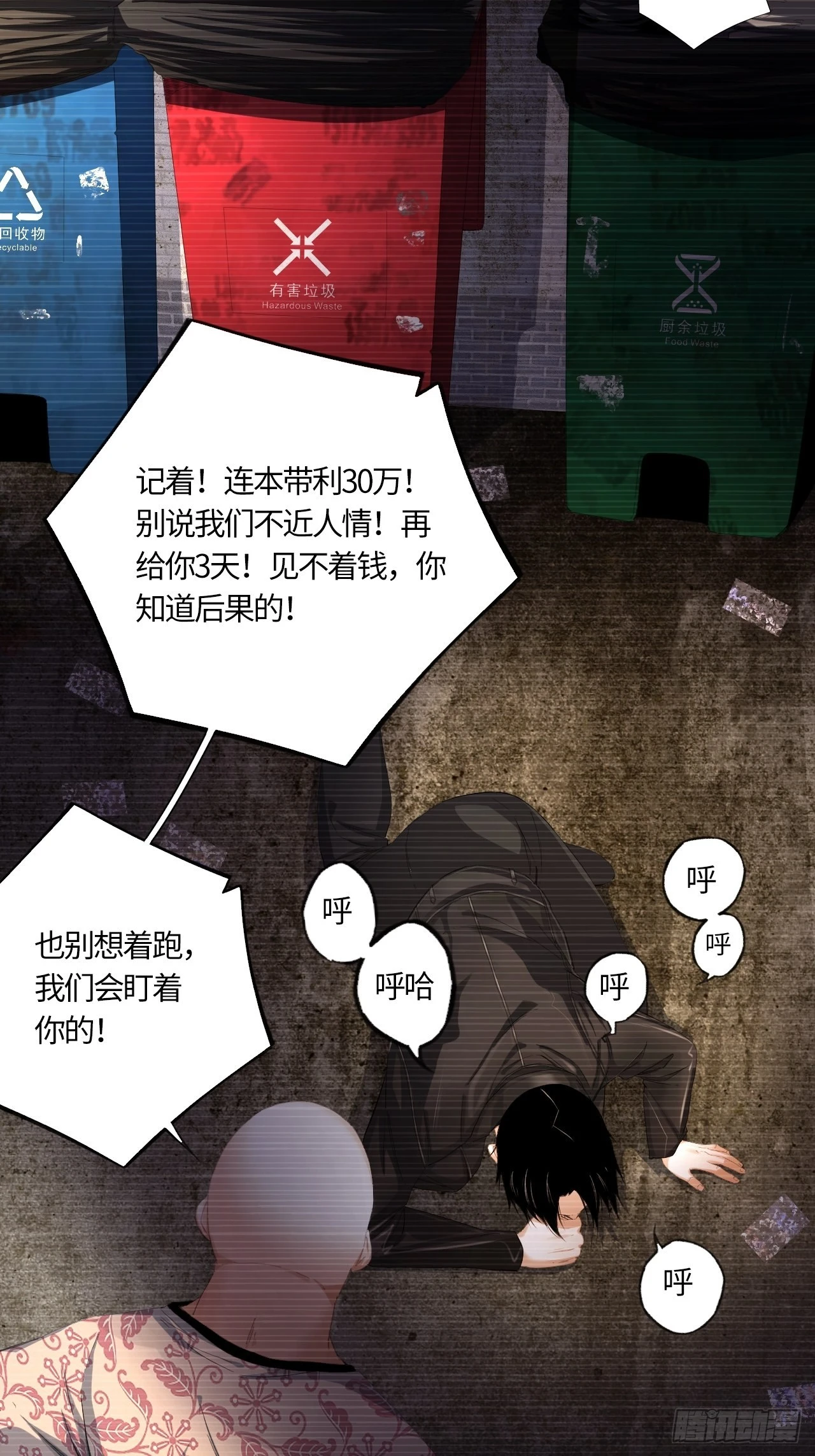 第60话 初衷-第64话