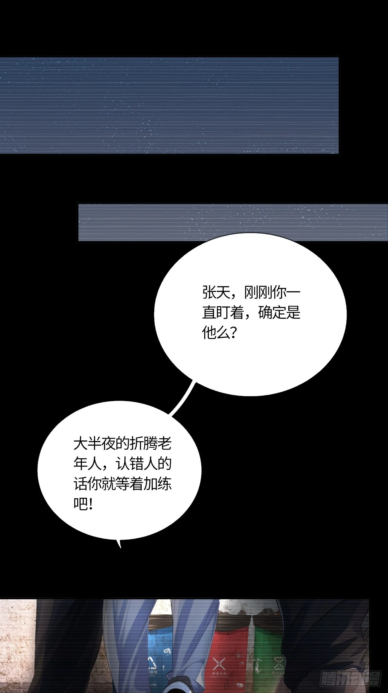 第60话 初衷-第64话