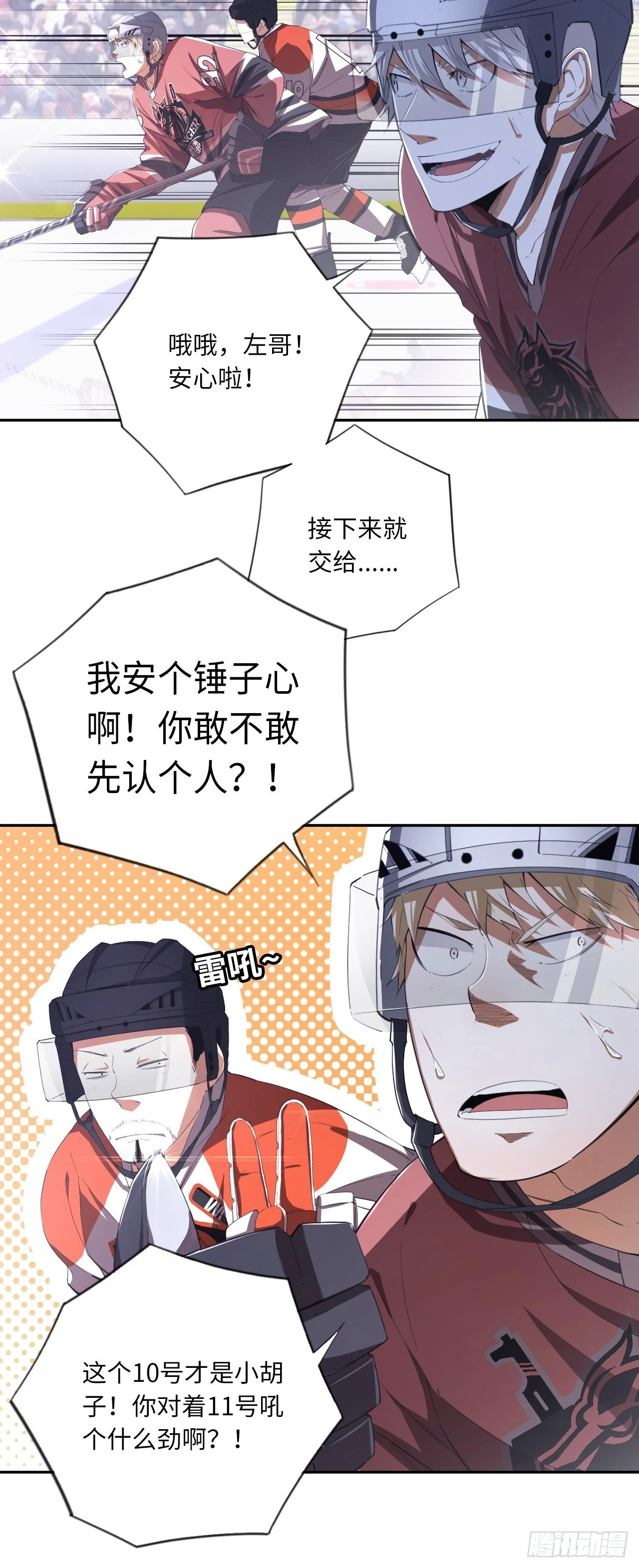 第62话 王牌的试炼-第66话