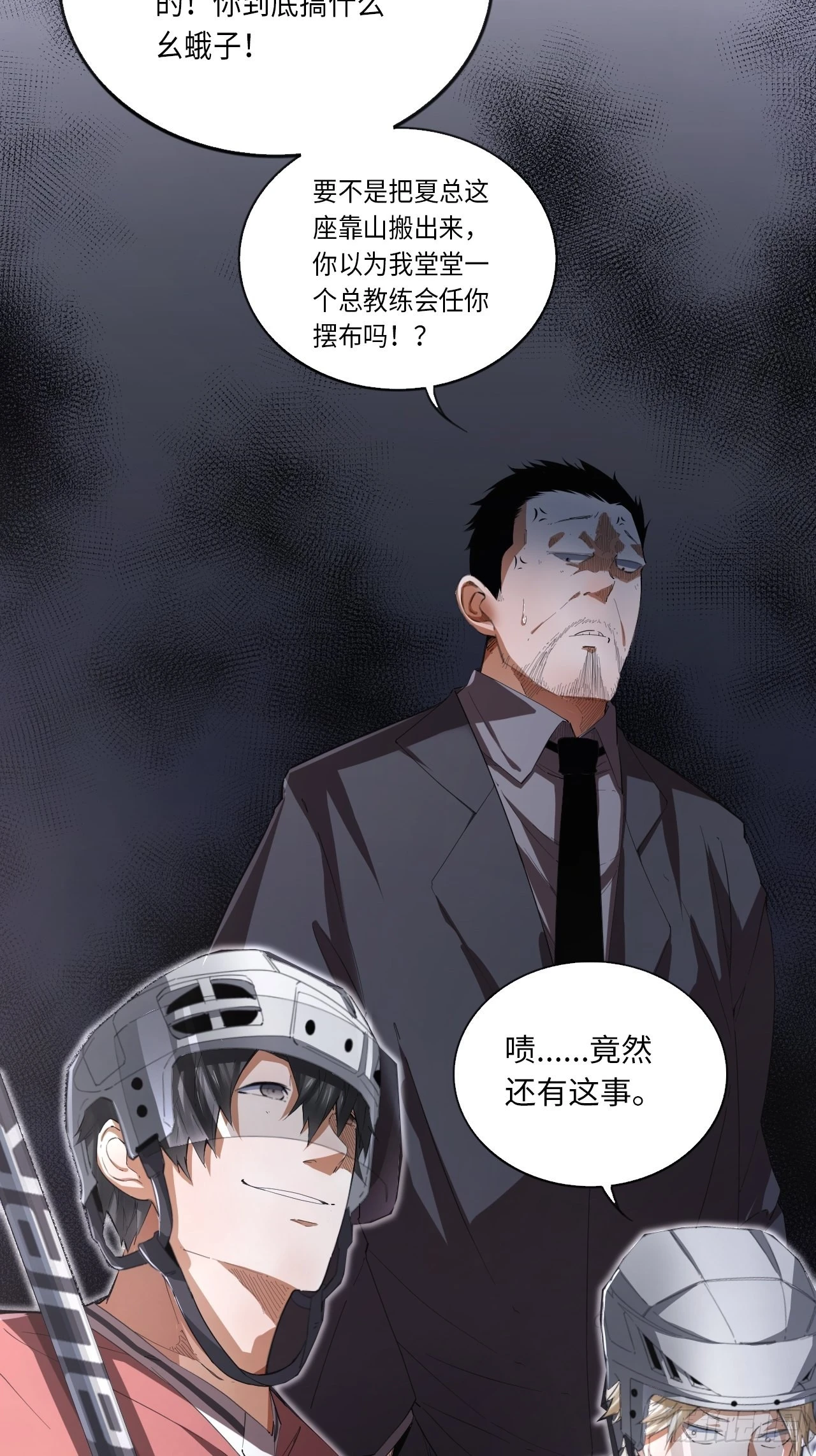 第62话 王牌的试炼-第66话