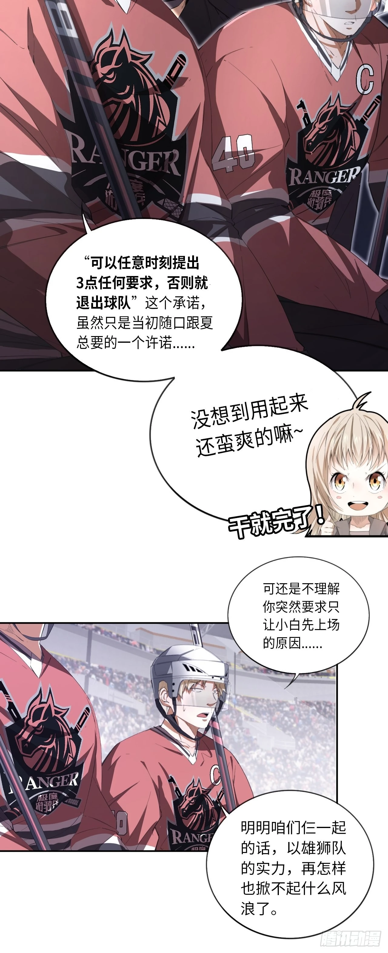 第62话 王牌的试炼-第66话