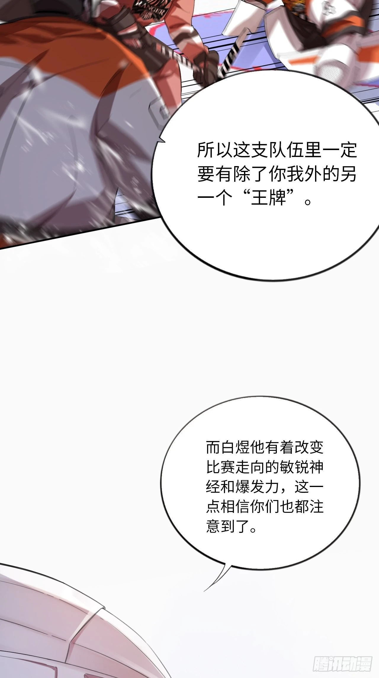 第62话 王牌的试炼-第66话