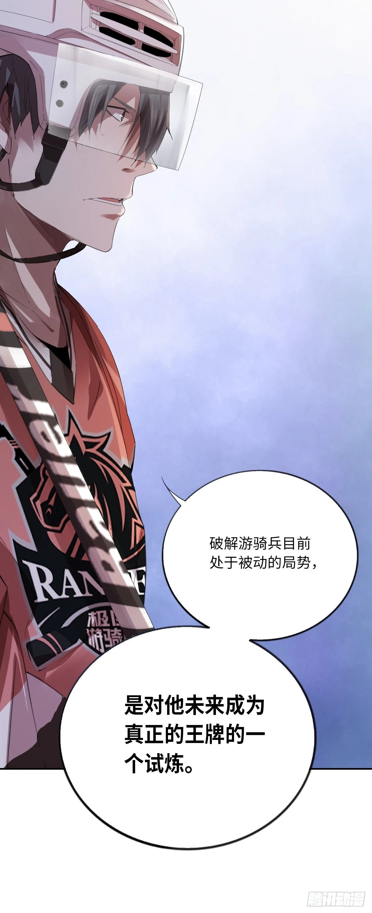 第62话 王牌的试炼-第66话