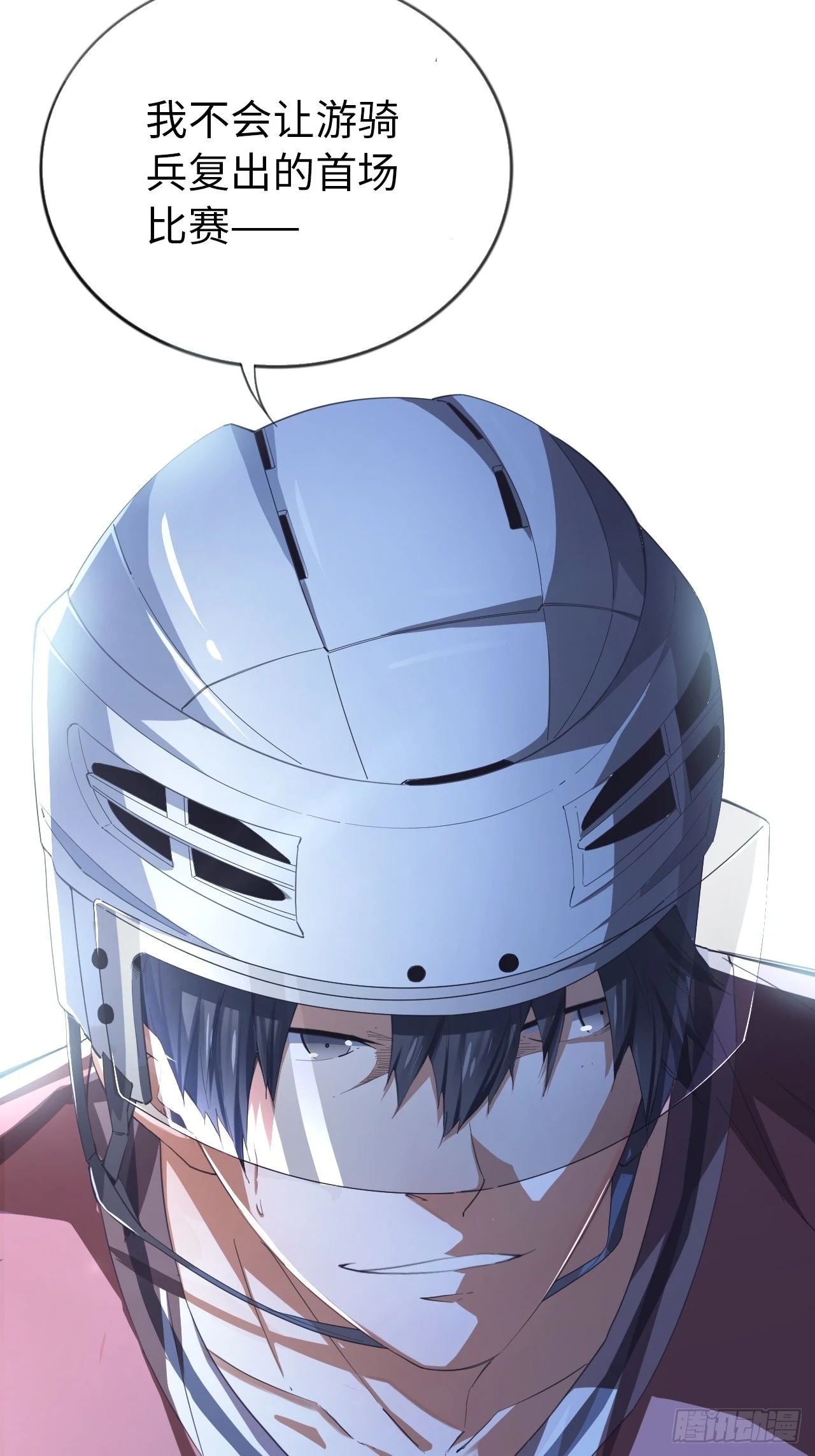 第62话 王牌的试炼-第66话