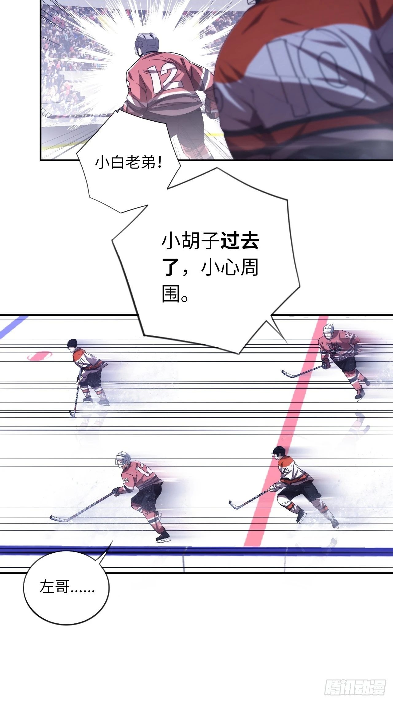 第62话 王牌的试炼-第66话