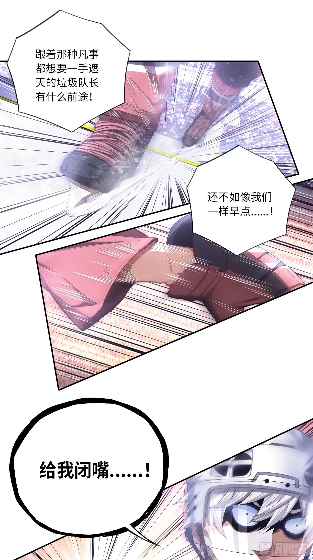 第64话 是时候了-第68话